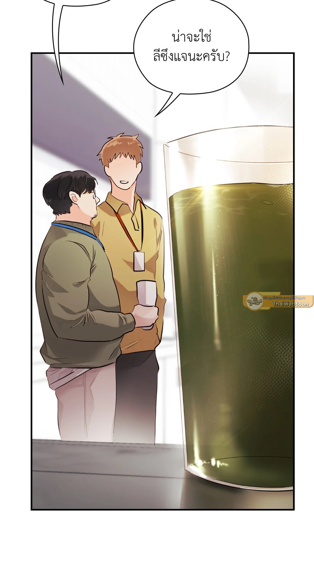 Quiet in the Office! – Quiet in the Office! – ตอนที่ 11 หน้า 49