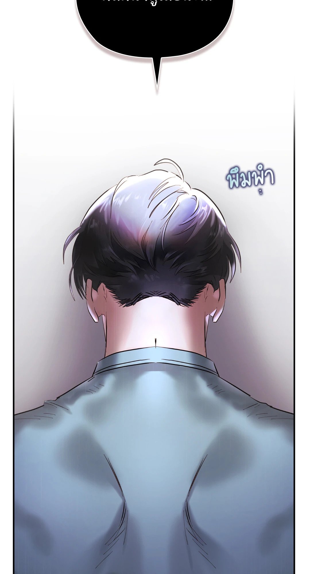 Quiet in the Office! – Quiet in the Office! – ตอนที่ 11 หน้า 55