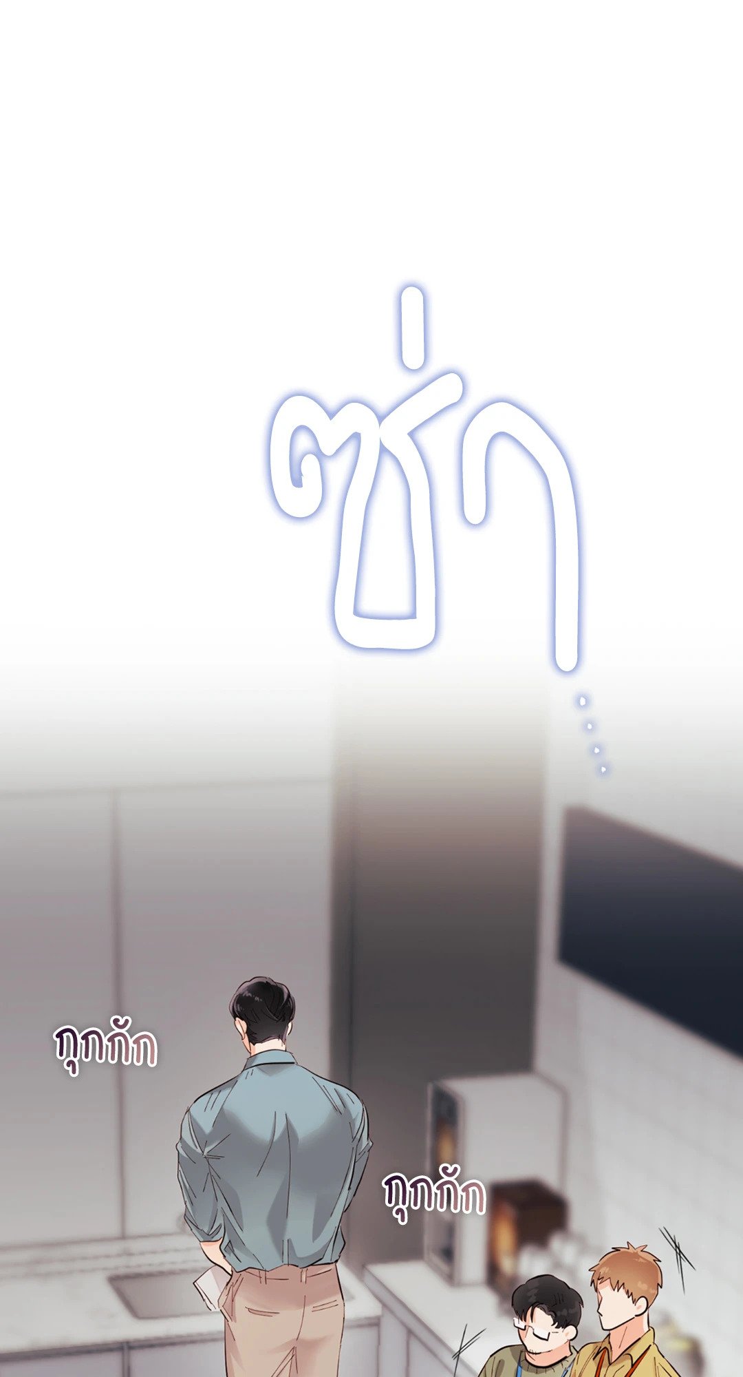 Quiet in the Office! – Quiet in the Office! – ตอนที่ 11 หน้า 57