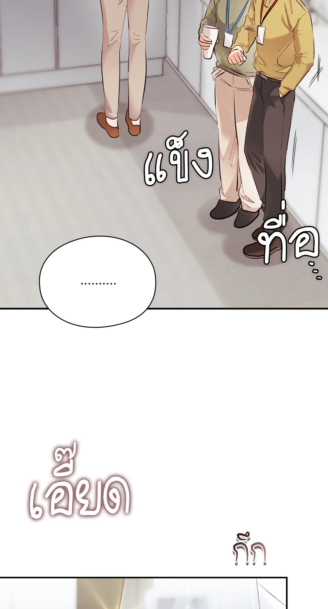 Quiet in the Office! – Quiet in the Office! – ตอนที่ 11 หน้า 58