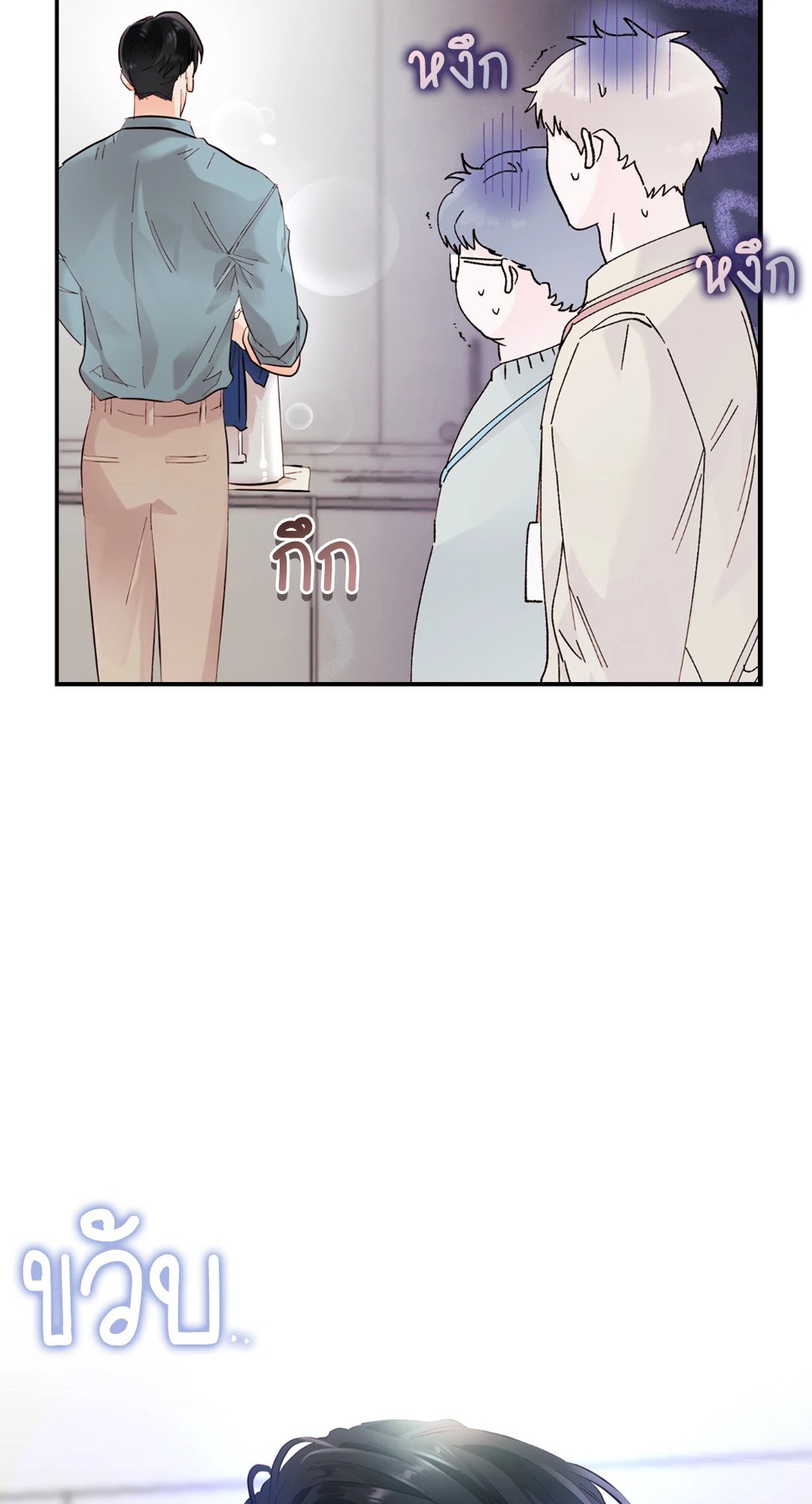 Quiet in the Office! – Quiet in the Office! – ตอนที่ 11 หน้า 60