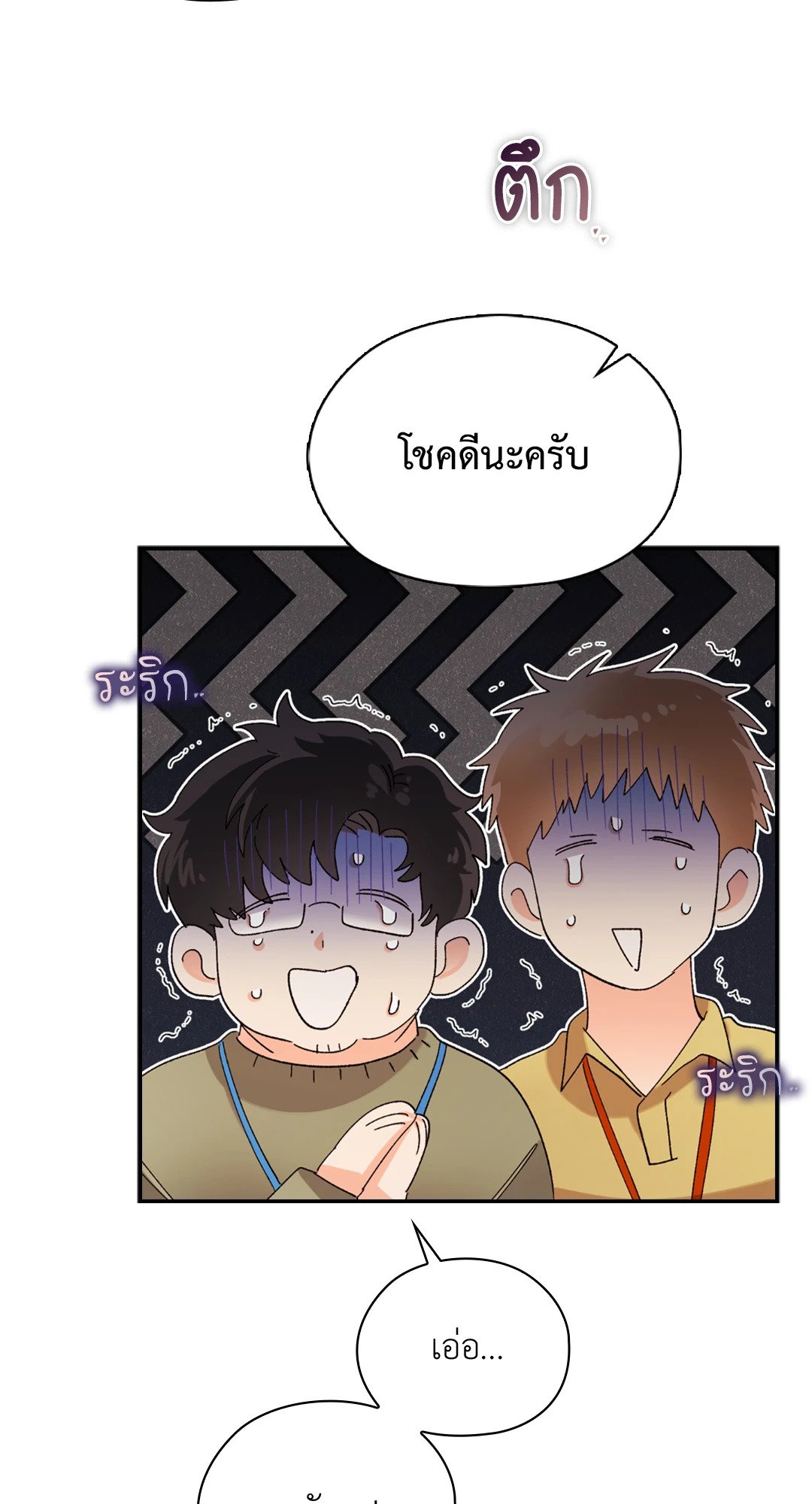 Quiet in the Office! – Quiet in the Office! – ตอนที่ 11 หน้า 64