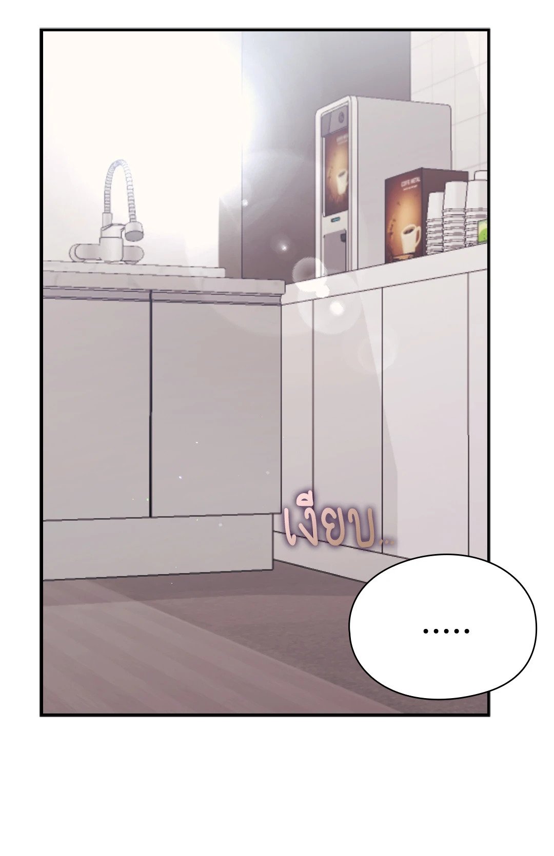 Quiet in the Office! – Quiet in the Office! – ตอนที่ 11 หน้า 67