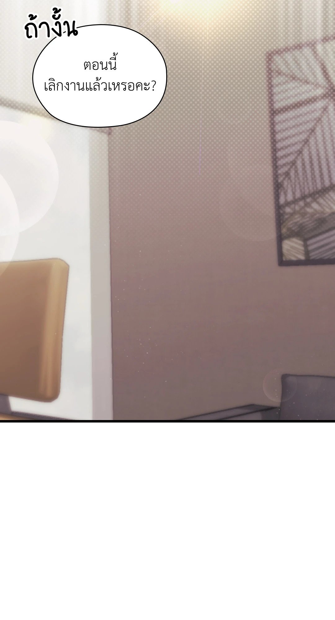 Quiet in the Office! – Quiet in the Office! – ตอนที่ 11 หน้า 70
