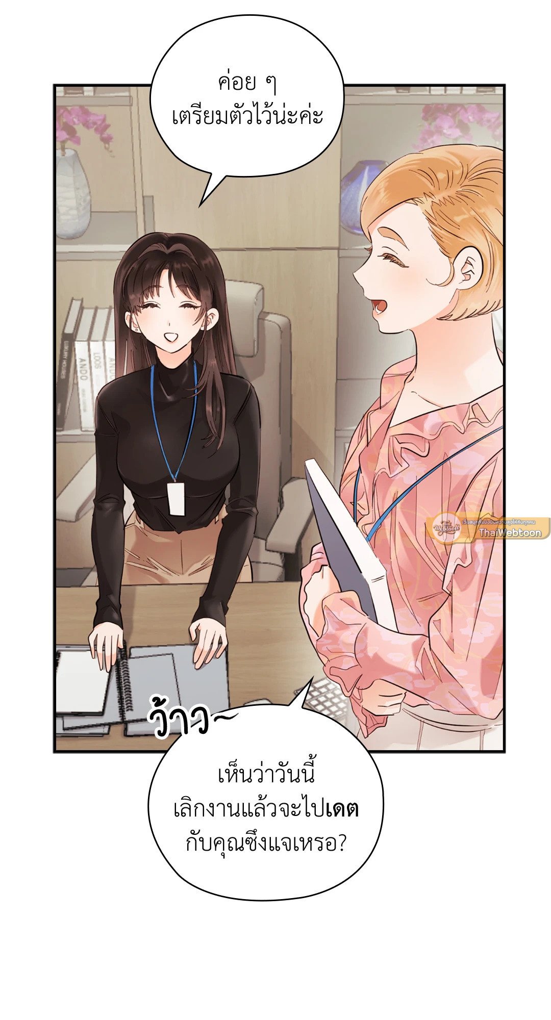 Quiet in the Office! – Quiet in the Office! – ตอนที่ 11 หน้า 71