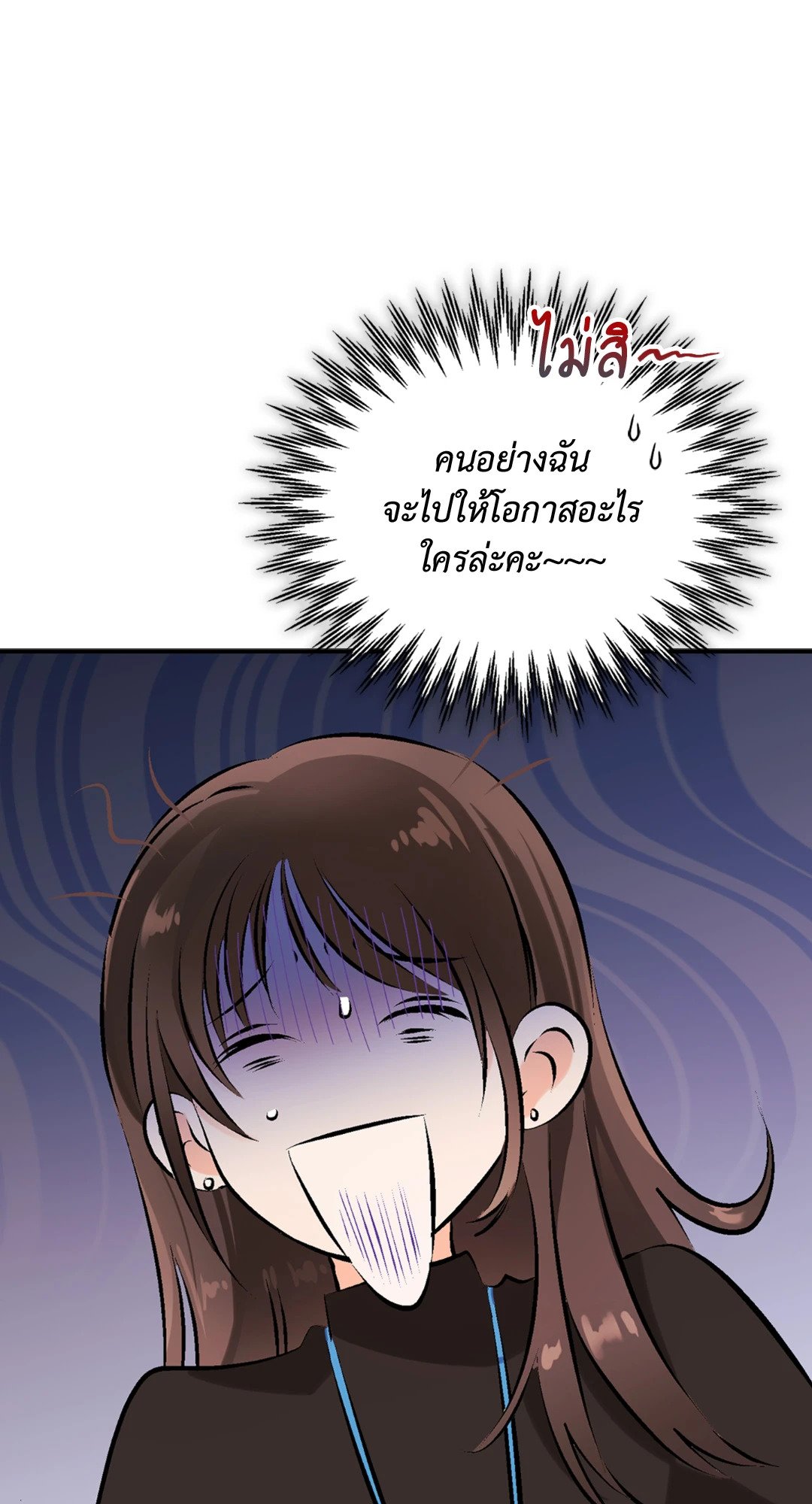 Quiet in the Office! – Quiet in the Office! – ตอนที่ 11 หน้า 80
