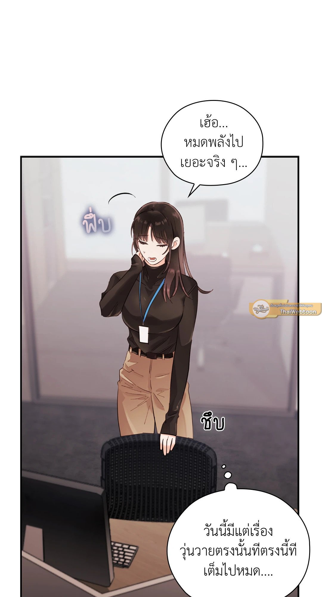 Quiet in the Office! – Quiet in the Office! – ตอนที่ 11 หน้า 86