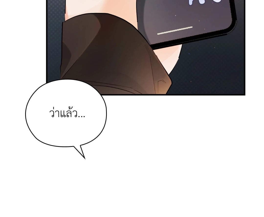 Quiet in the Office! – Quiet in the Office! – ตอนที่ 11 หน้า 89