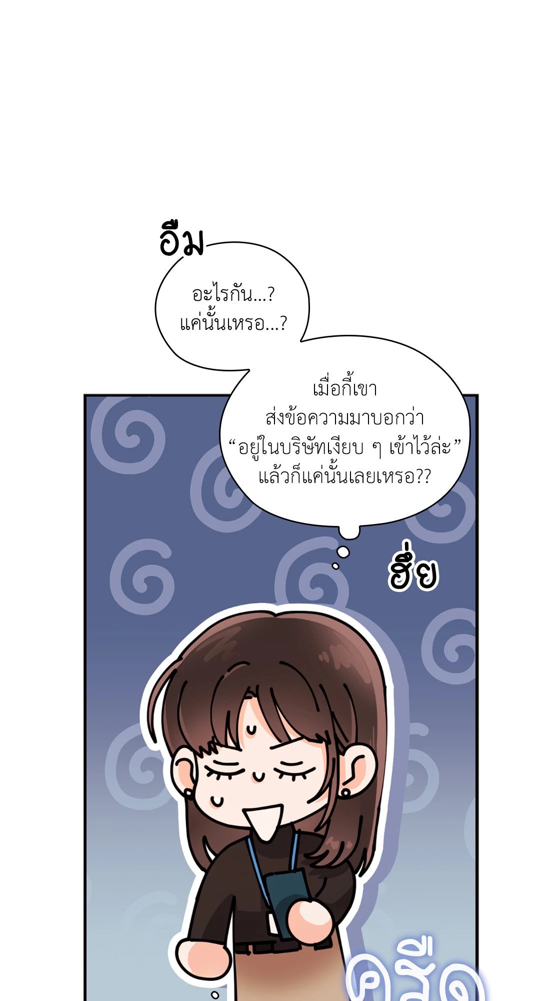 Quiet in the Office! – Quiet in the Office! – ตอนที่ 11 หน้า 90
