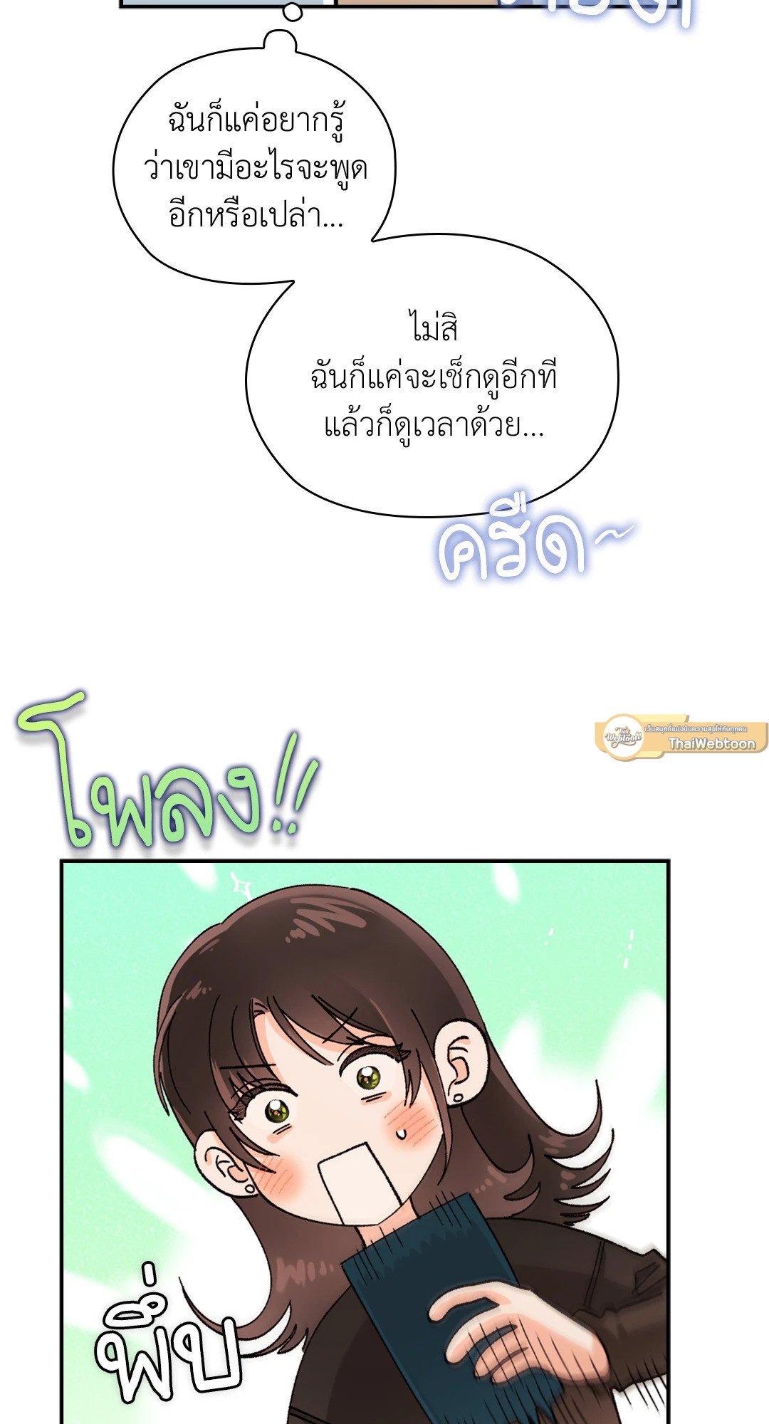 Quiet in the Office! – Quiet in the Office! – ตอนที่ 11 หน้า 91