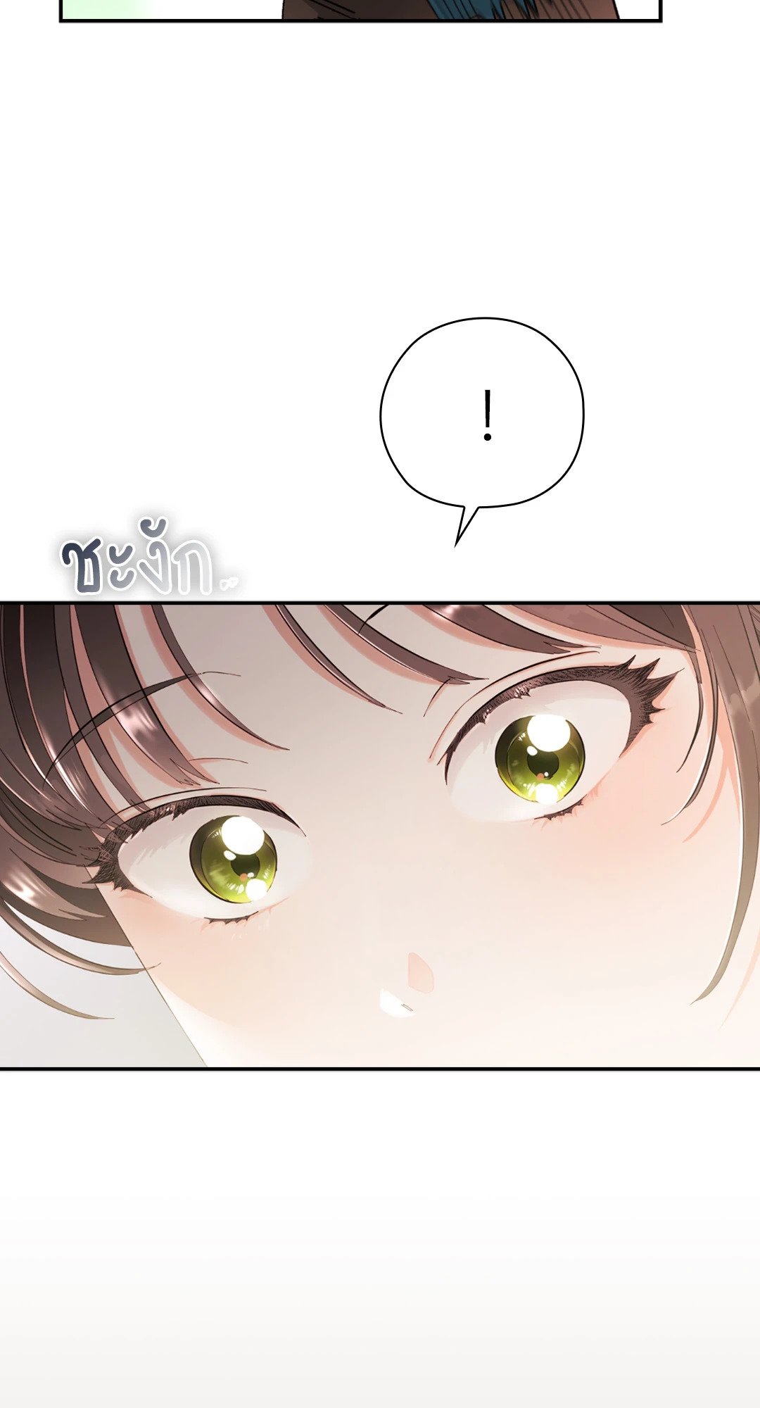 Quiet in the Office! – Quiet in the Office! – ตอนที่ 11 หน้า 92