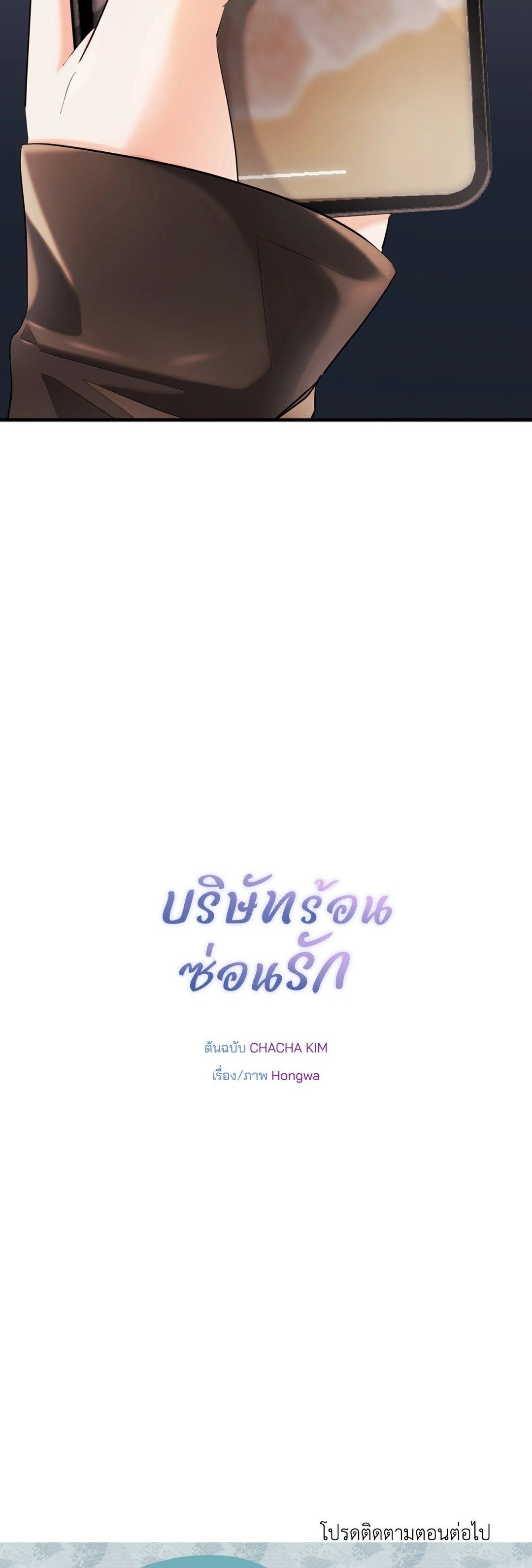Quiet in the Office! – Quiet in the Office! – ตอนที่ 11 หน้า 94