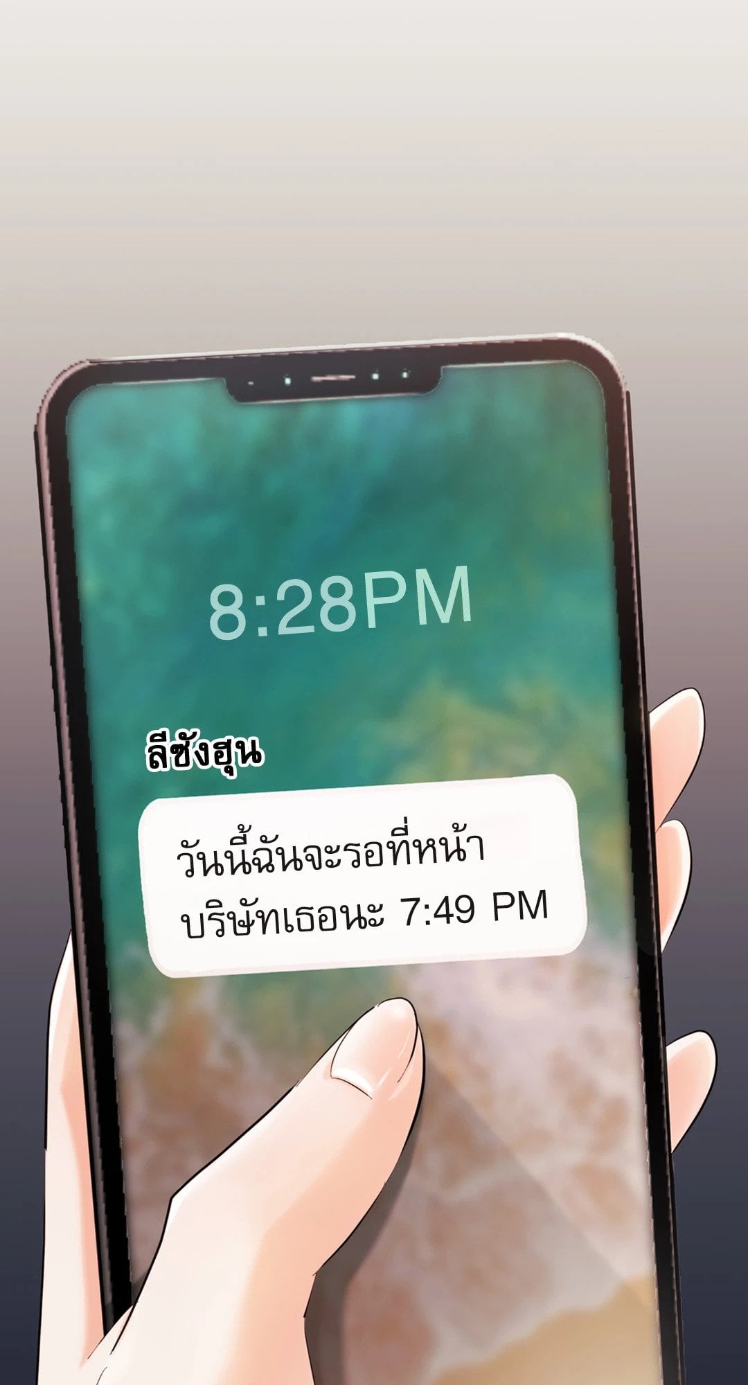 Quiet in the Office! – Quiet in the Office! – ตอนที่ 12 หน้า 2