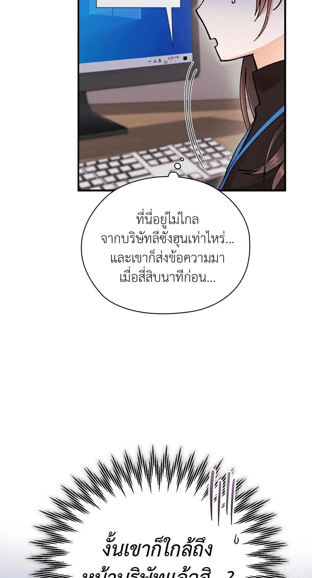 Quiet in the Office! – Quiet in the Office! – ตอนที่ 12 หน้า 4