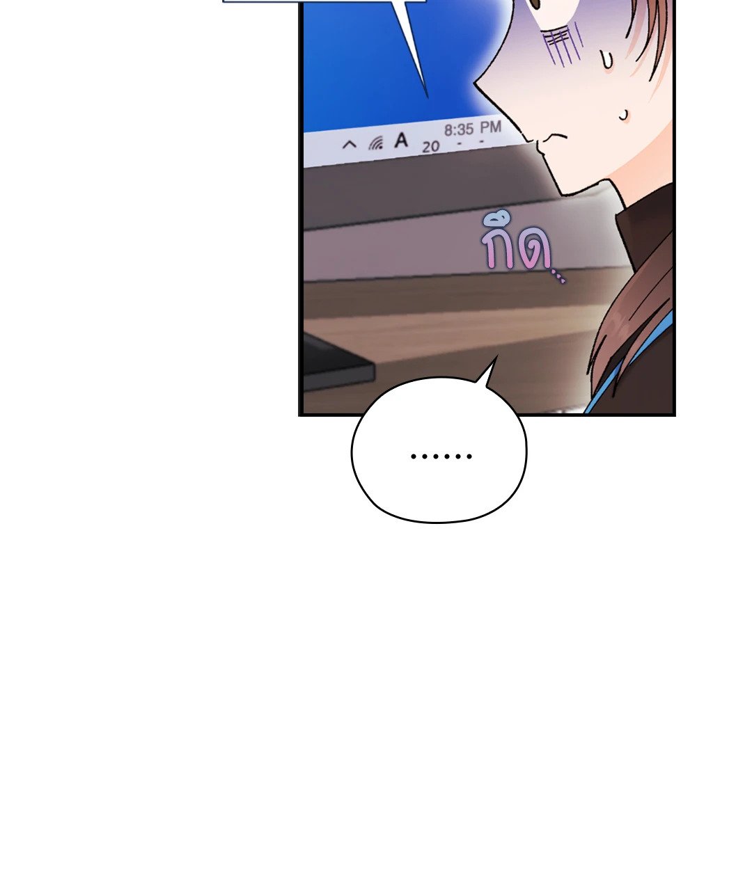 Quiet in the Office! – Quiet in the Office! – ตอนที่ 12 หน้า 13
