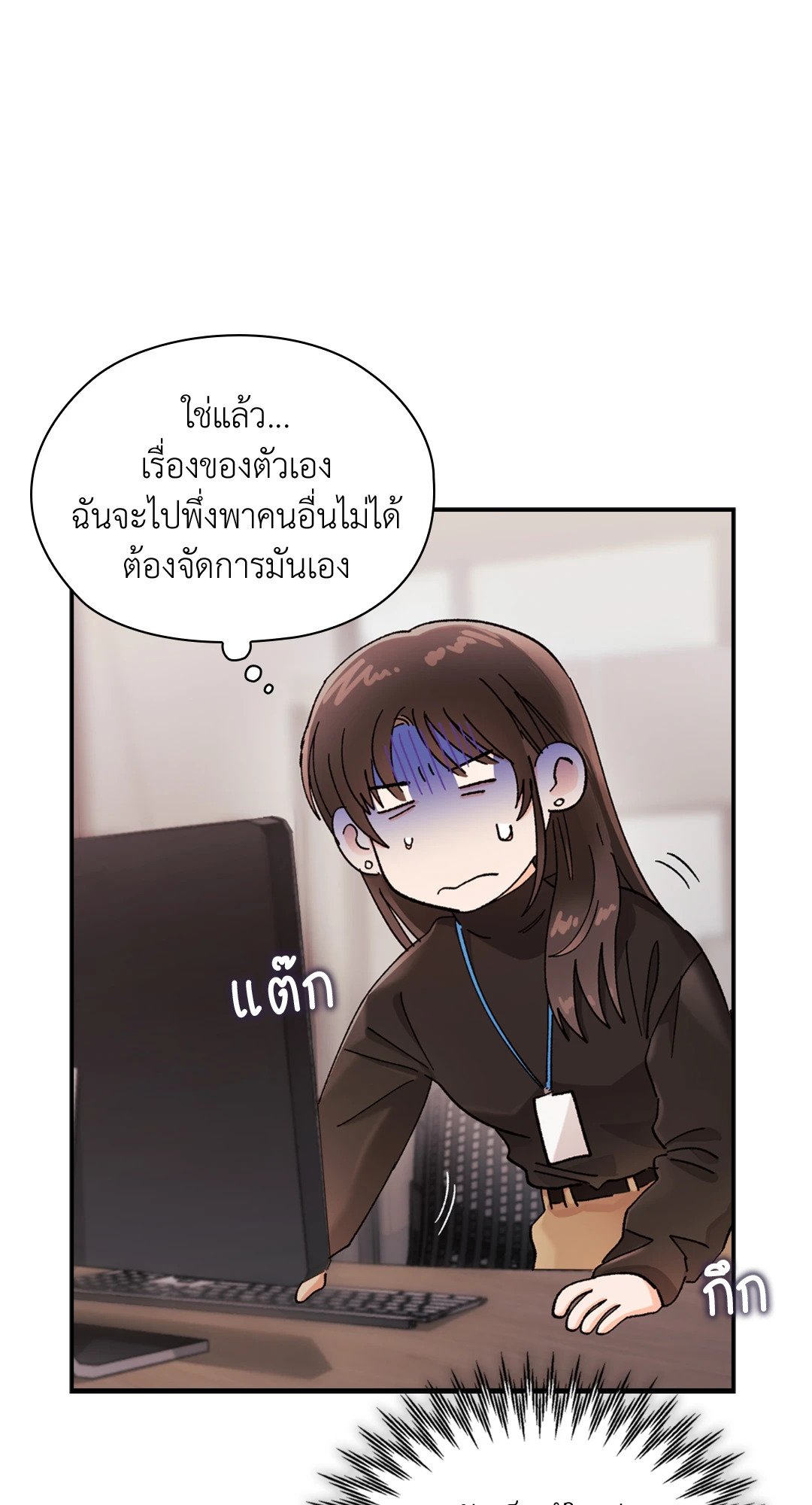Quiet in the Office! – Quiet in the Office! – ตอนที่ 12 หน้า 14
