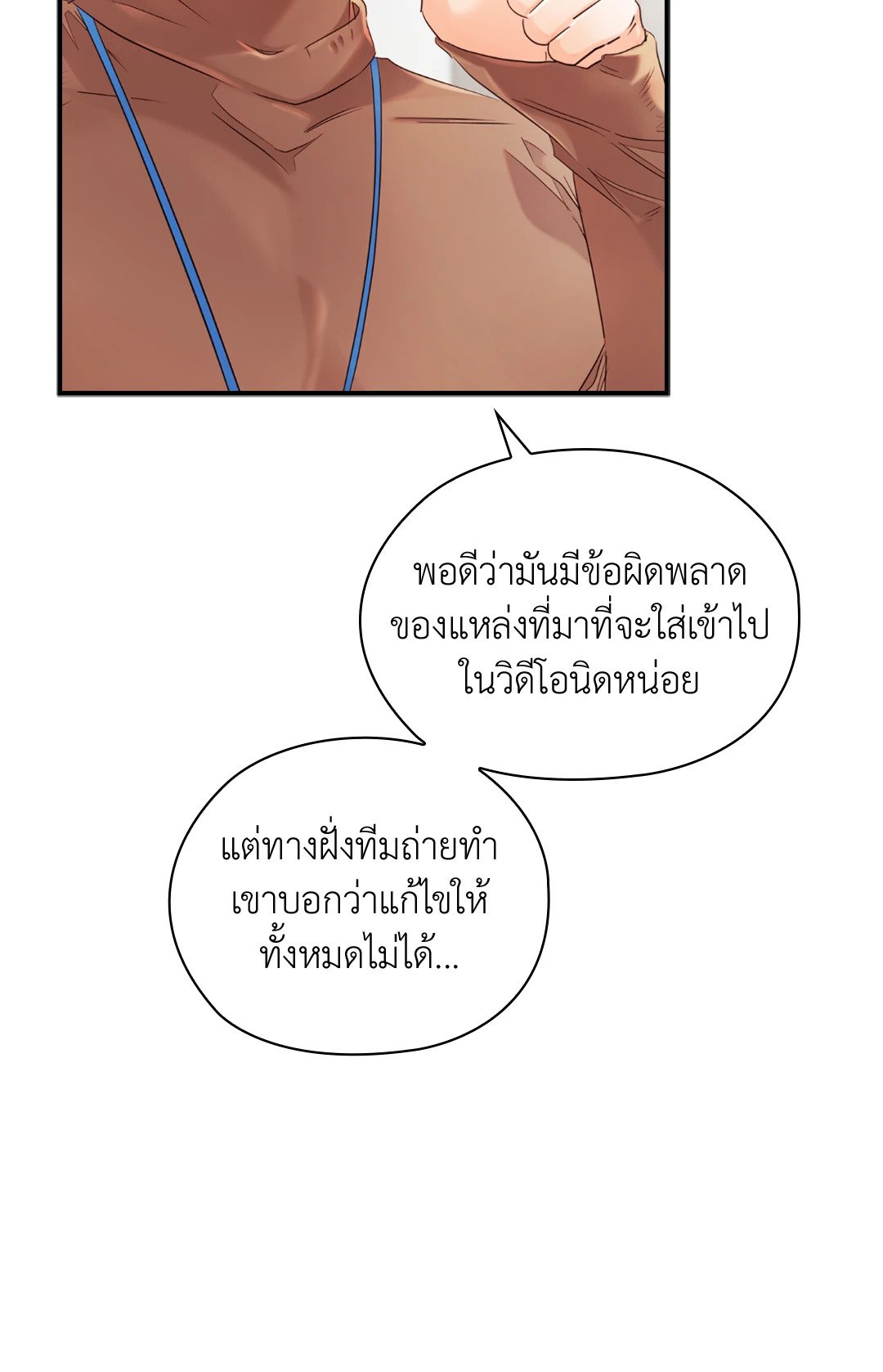Quiet in the Office! – Quiet in the Office! – ตอนที่ 12 หน้า 22
