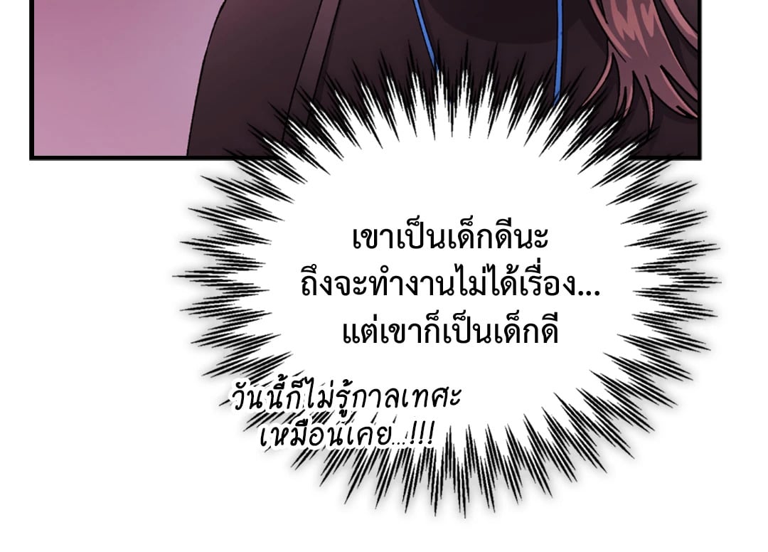 Quiet in the Office! – Quiet in the Office! – ตอนที่ 12 หน้า 27