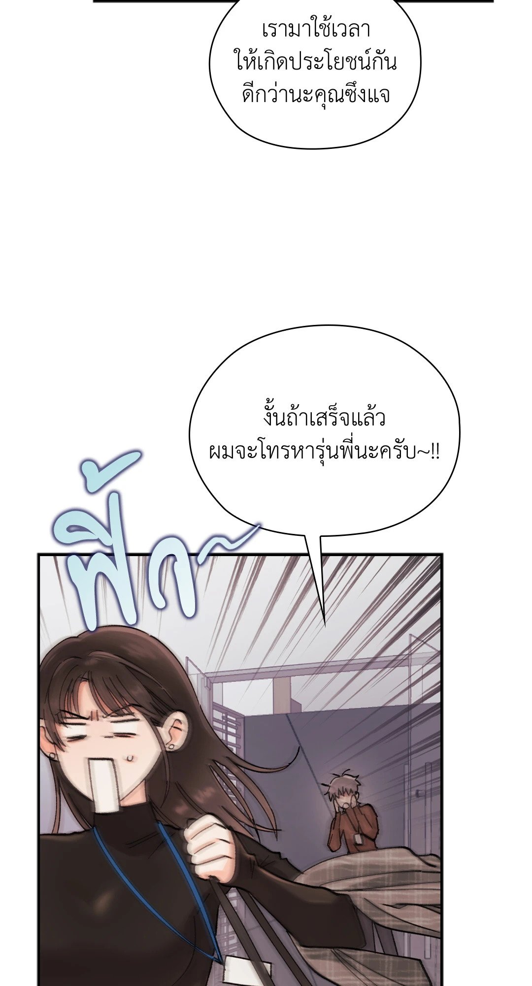 Quiet in the Office! – Quiet in the Office! – ตอนที่ 12 หน้า 29