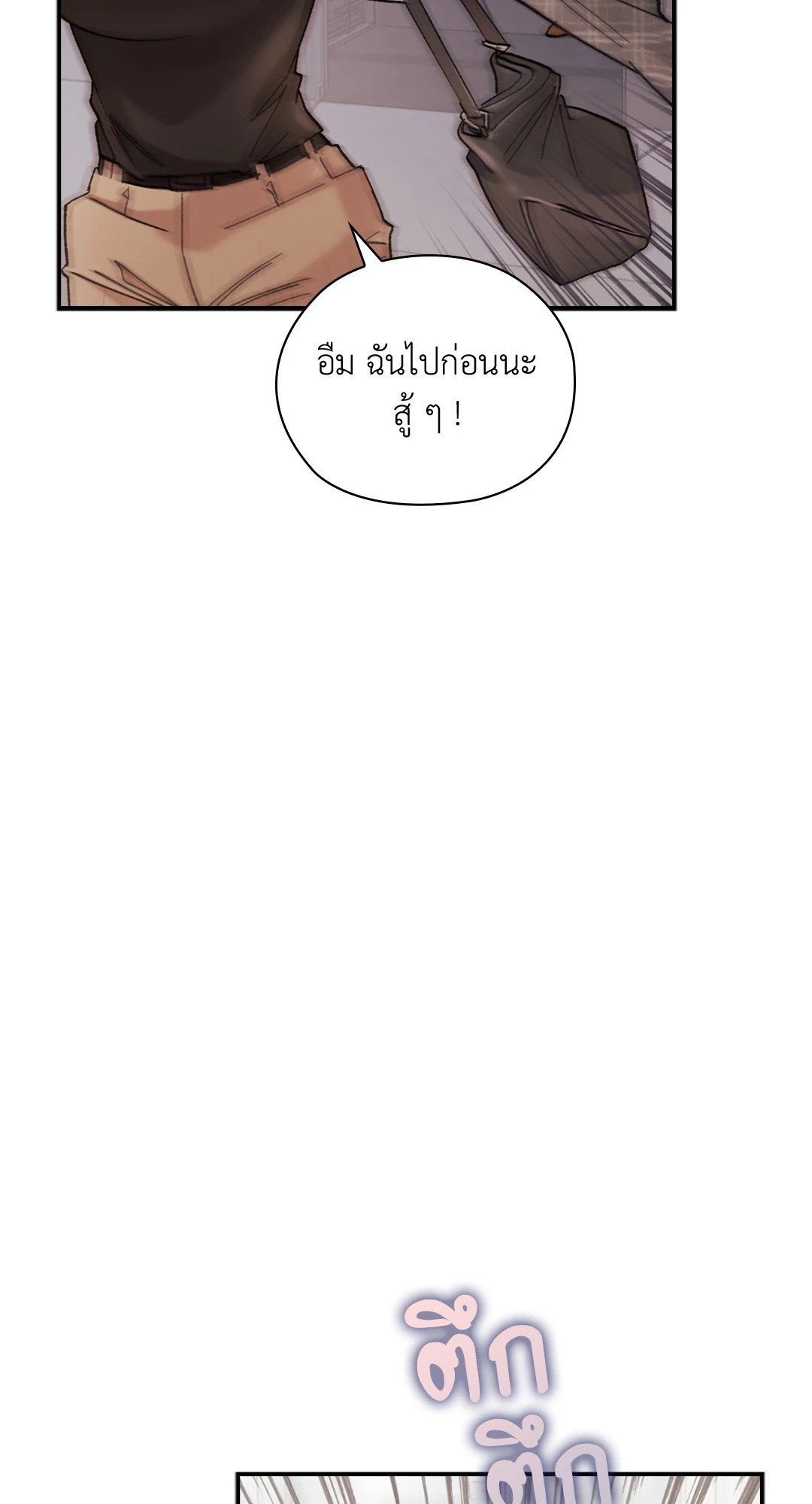 Quiet in the Office! – Quiet in the Office! – ตอนที่ 12 หน้า 30