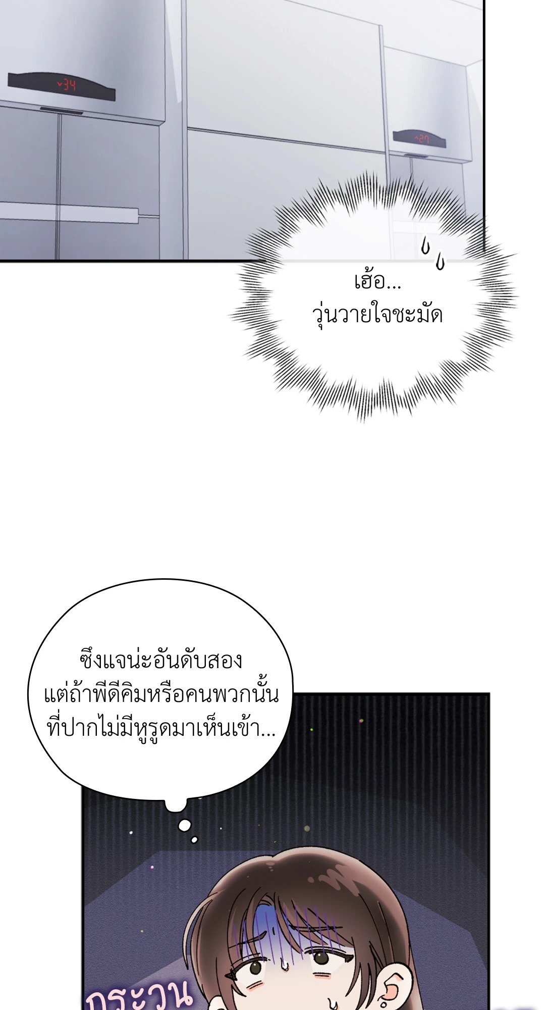 Quiet in the Office! – Quiet in the Office! – ตอนที่ 12 หน้า 32