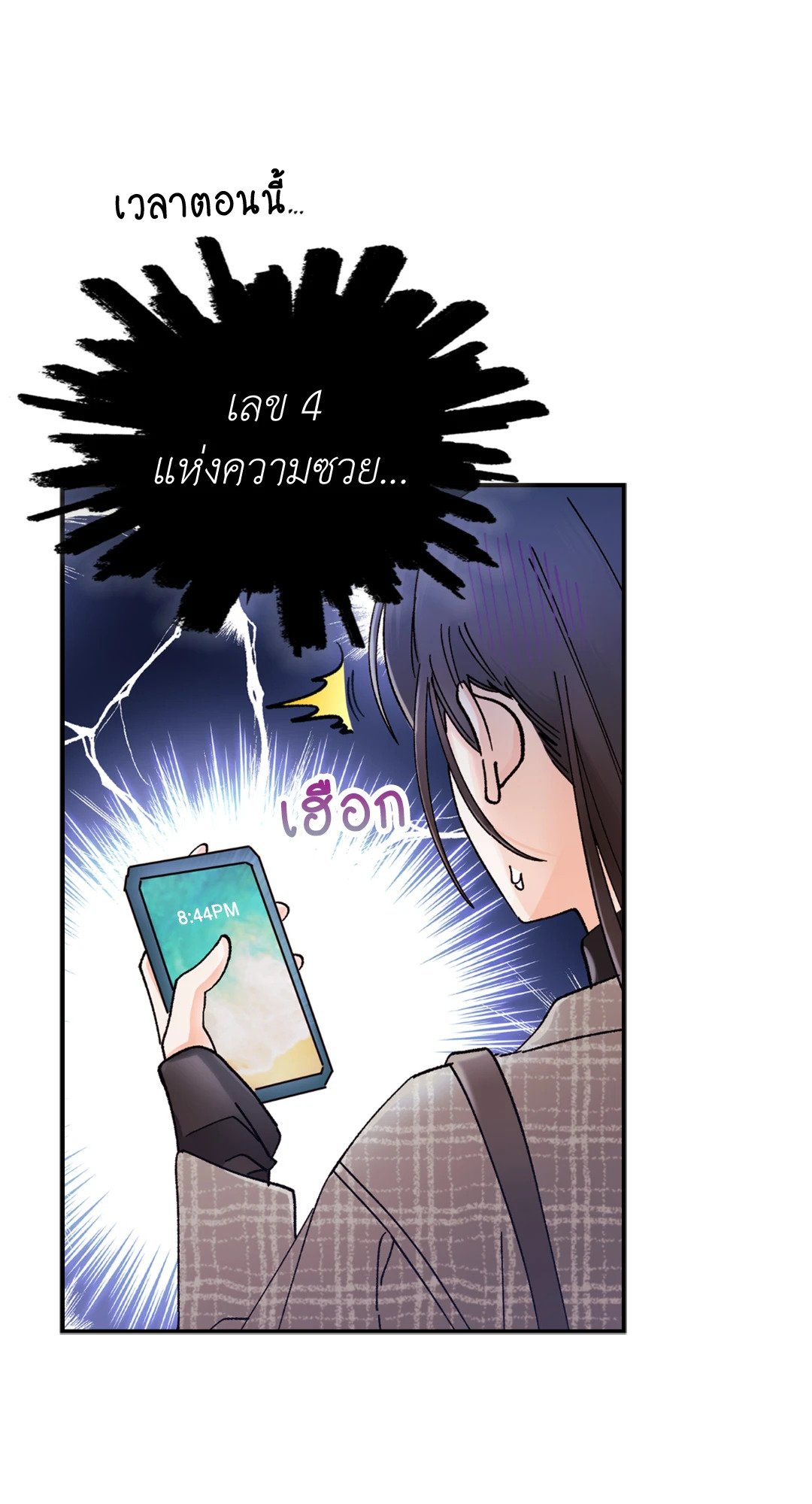 Quiet in the Office! – Quiet in the Office! – ตอนที่ 12 หน้า 34