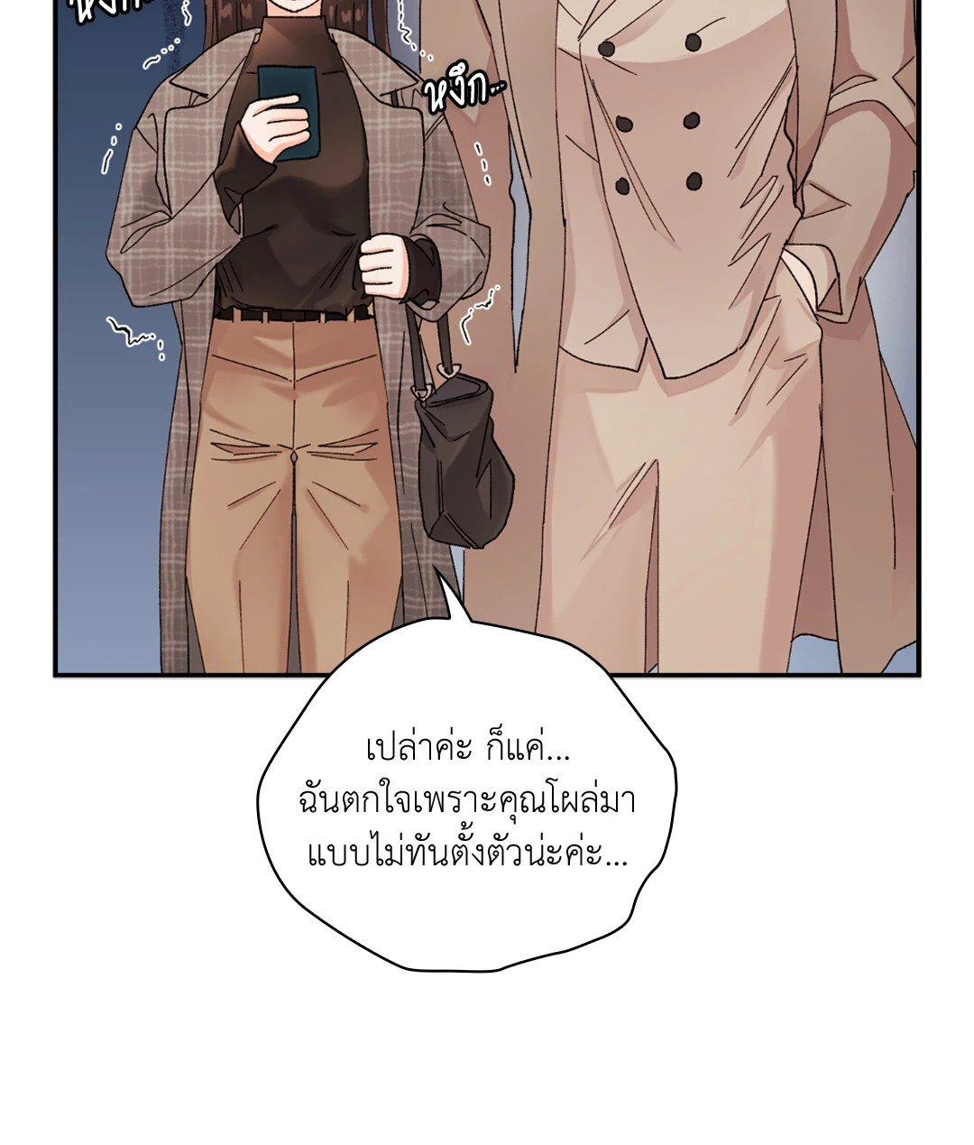 Quiet in the Office! – Quiet in the Office! – ตอนที่ 12 หน้า 39