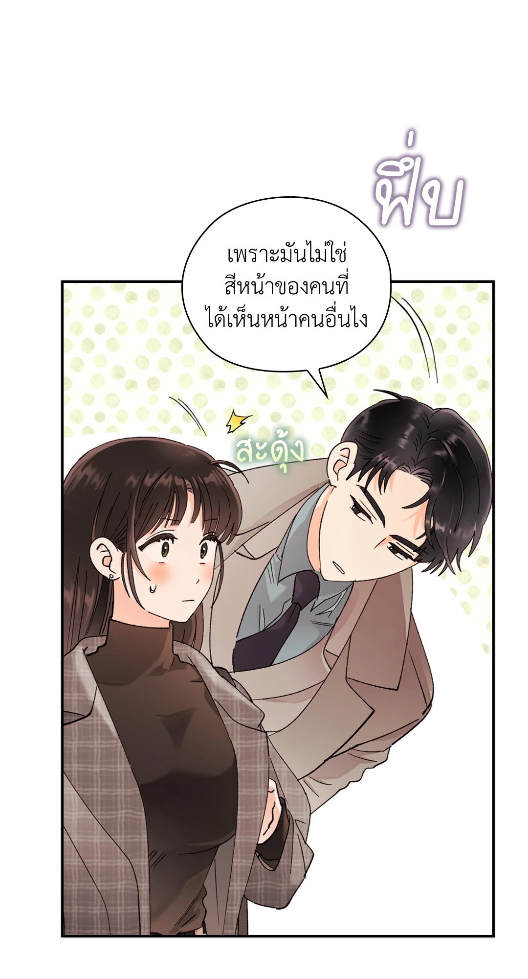 Quiet in the Office! – Quiet in the Office! – ตอนที่ 12 หน้า 42
