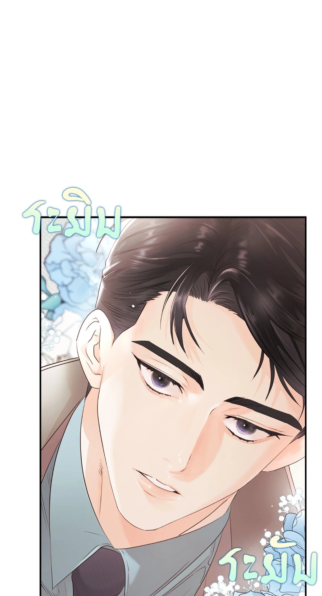 Quiet in the Office! – Quiet in the Office! – ตอนที่ 12 หน้า 43