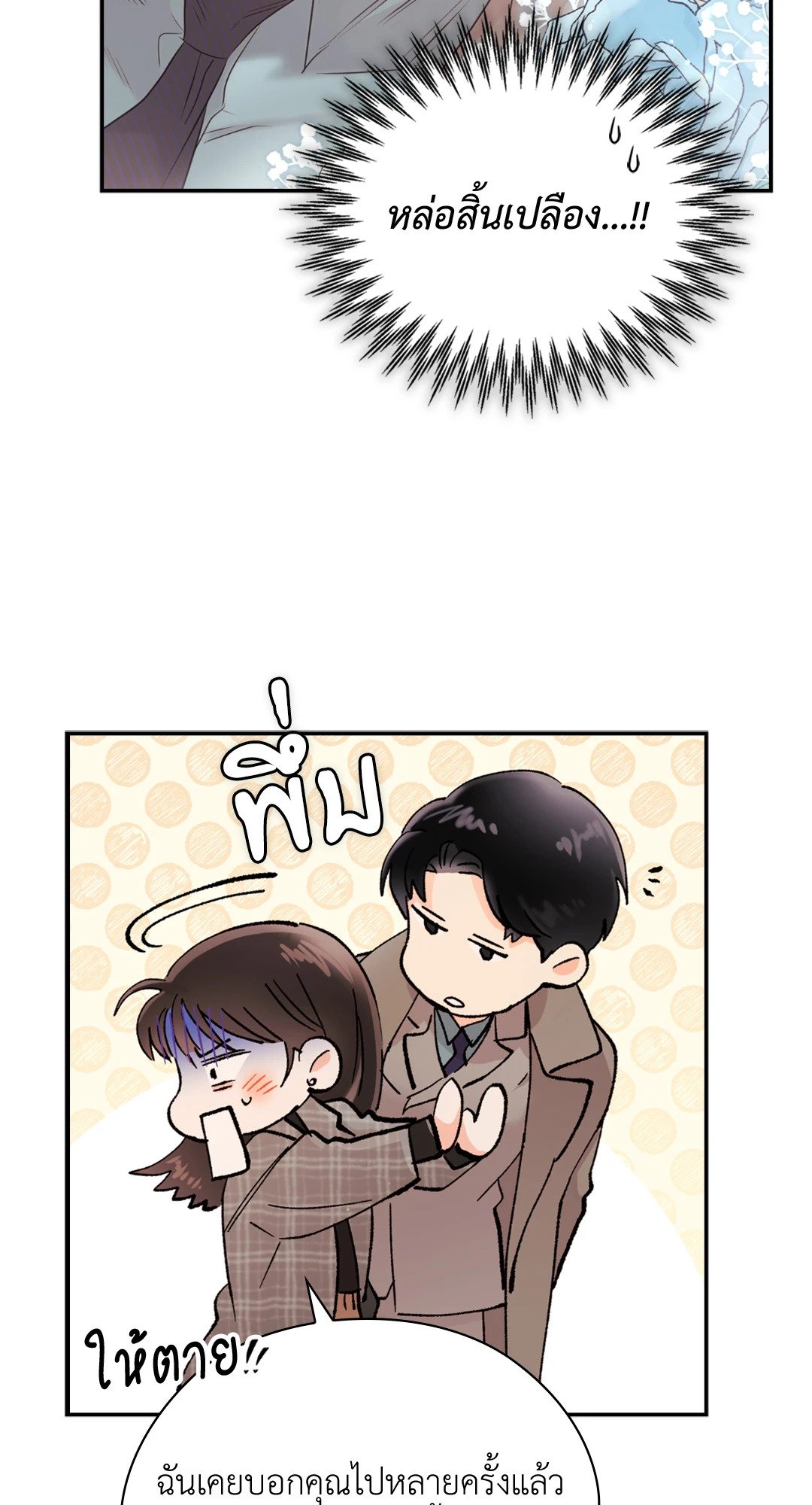 Quiet in the Office! – Quiet in the Office! – ตอนที่ 12 หน้า 44