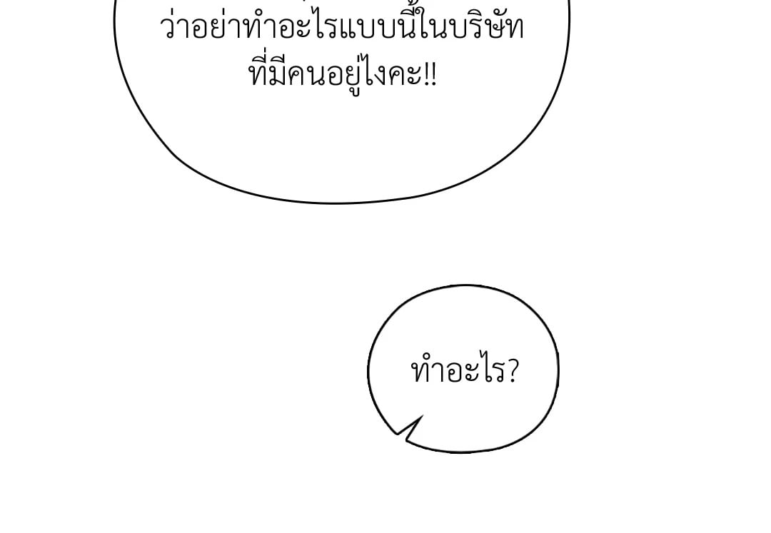 Quiet in the Office! – Quiet in the Office! – ตอนที่ 12 หน้า 45