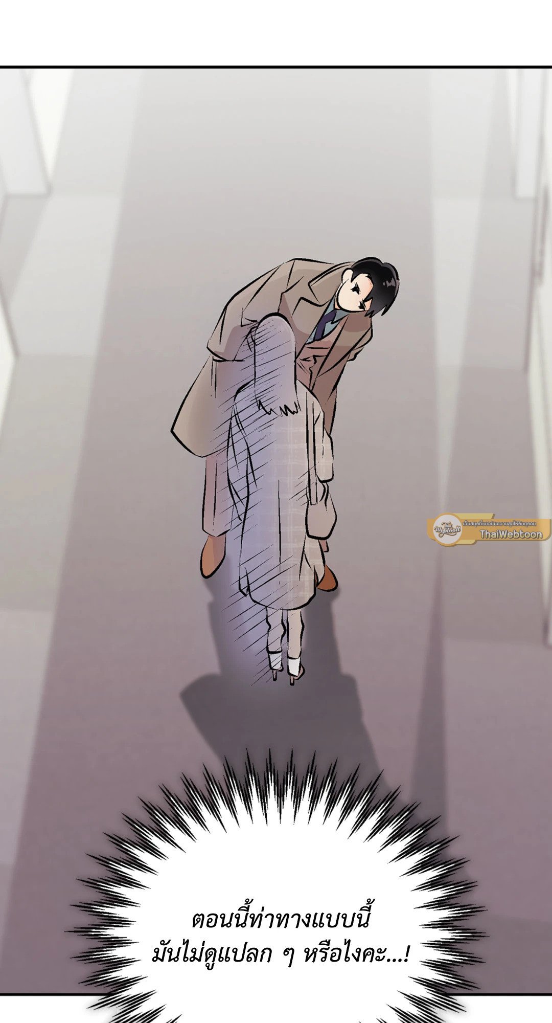 Quiet in the Office! – Quiet in the Office! – ตอนที่ 12 หน้า 46