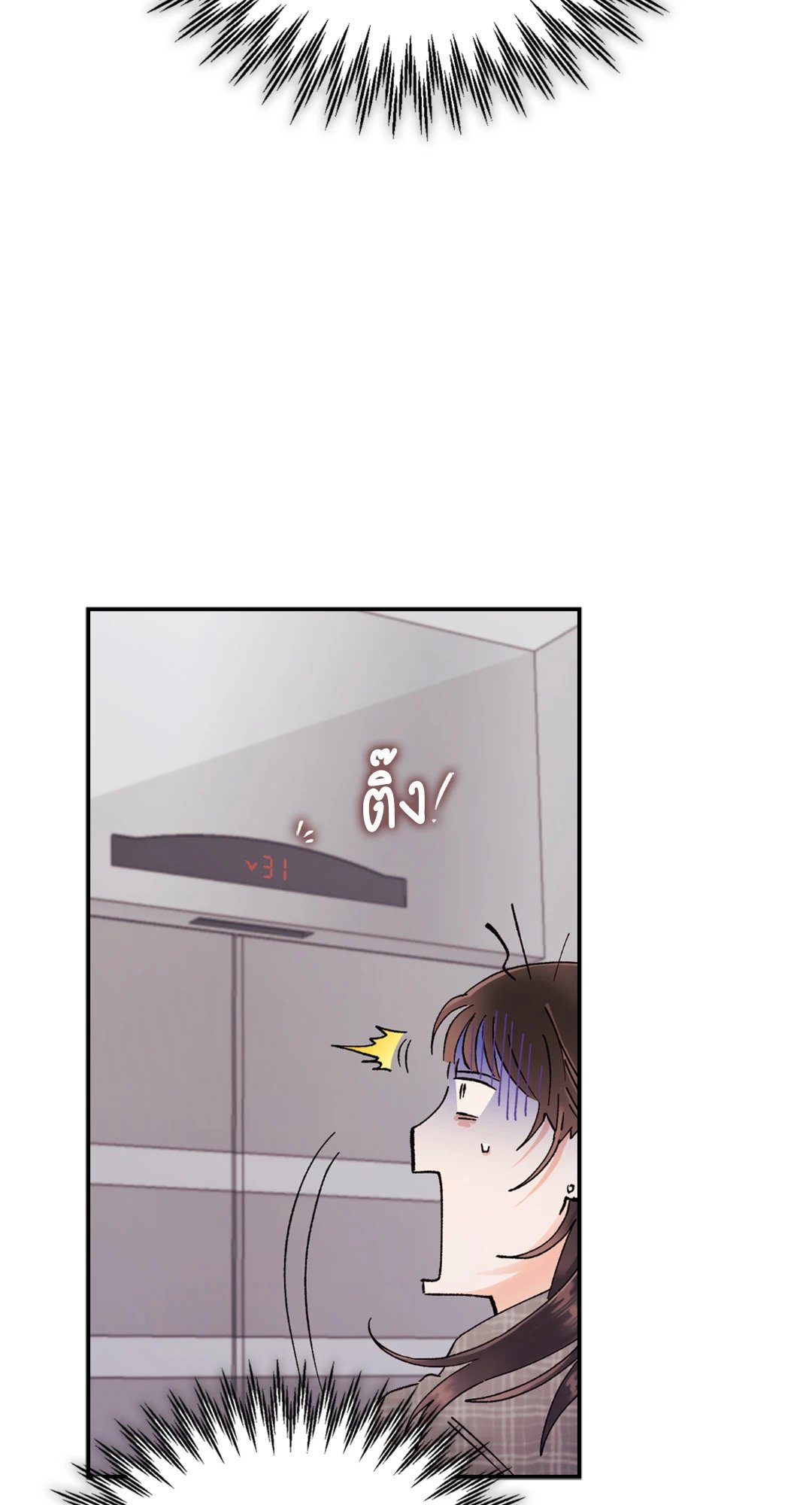 Quiet in the Office! – Quiet in the Office! – ตอนที่ 12 หน้า 47