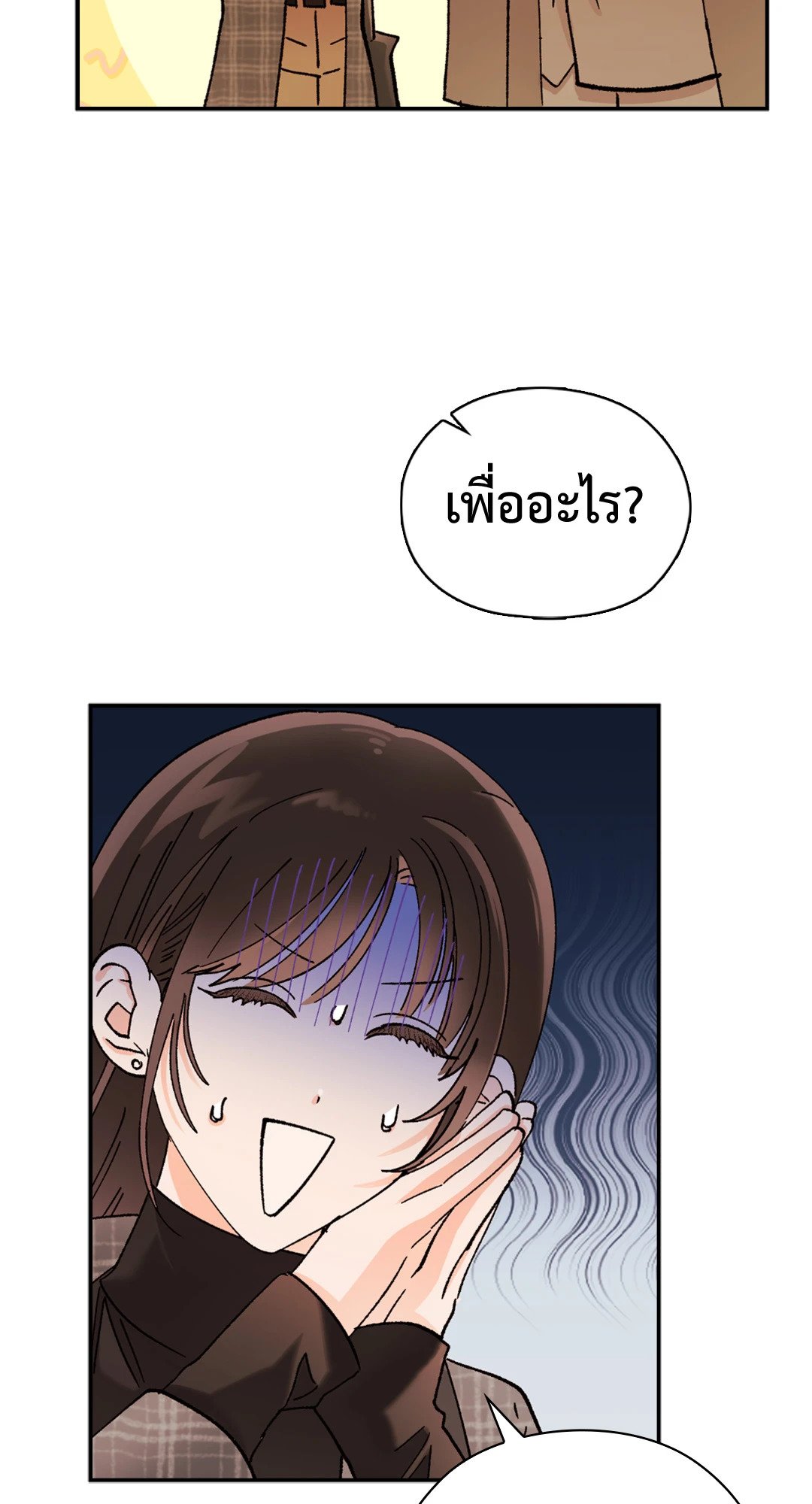 Quiet in the Office! – Quiet in the Office! – ตอนที่ 12 หน้า 53