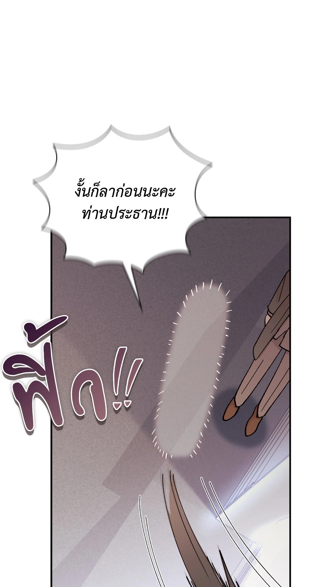Quiet in the Office! – Quiet in the Office! – ตอนที่ 12 หน้า 58