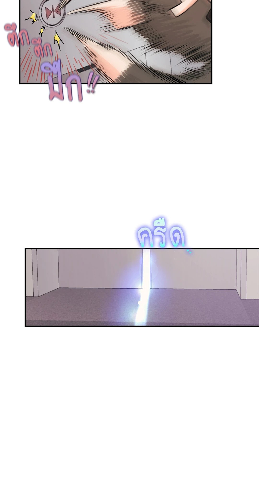 Quiet in the Office! – Quiet in the Office! – ตอนที่ 12 หน้า 60