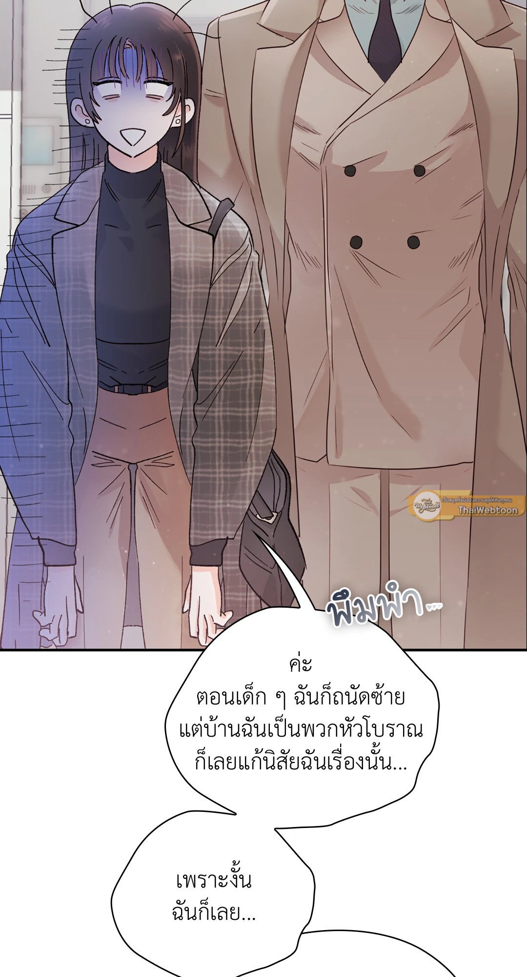Quiet in the Office! – Quiet in the Office! – ตอนที่ 12 หน้า 66
