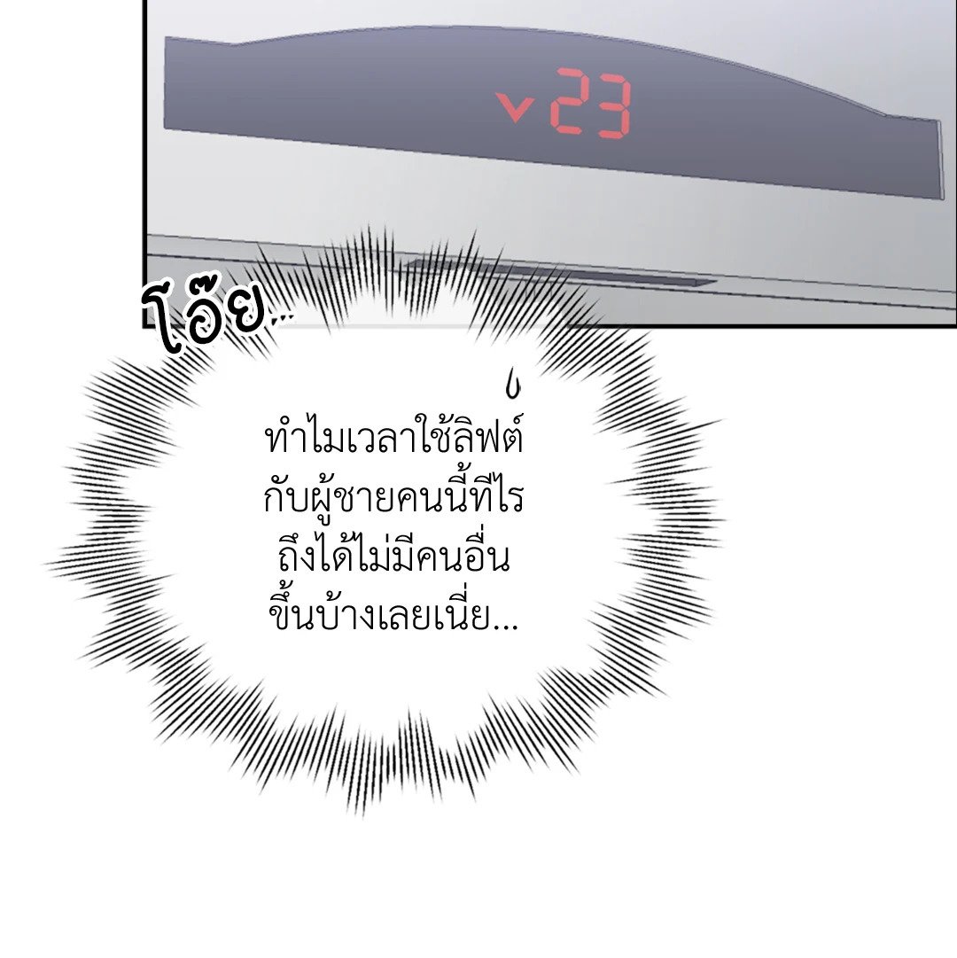 Quiet in the Office! – Quiet in the Office! – ตอนที่ 12 หน้า 68
