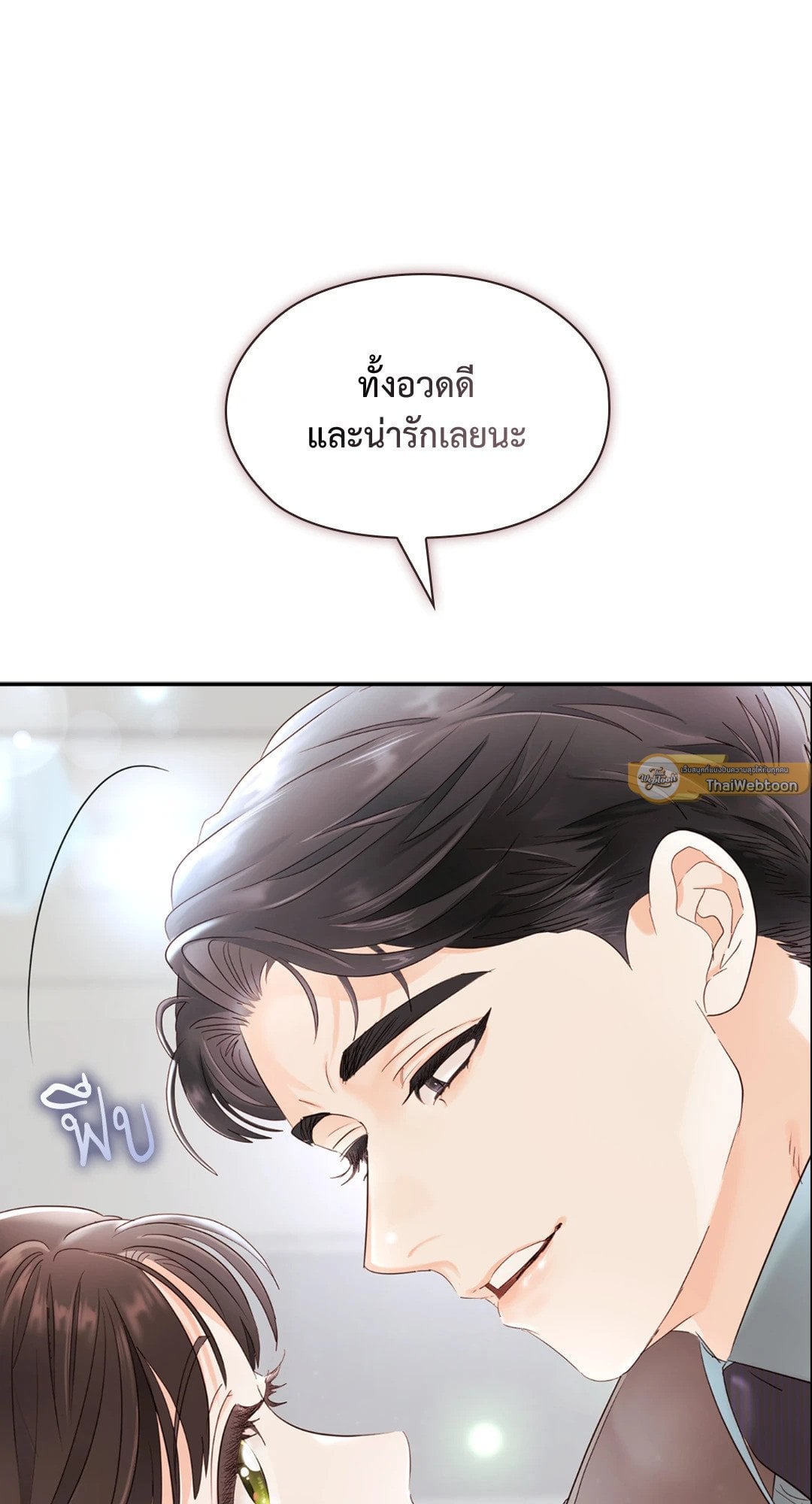 Quiet in the Office! – Quiet in the Office! – ตอนที่ 12 หน้า 81