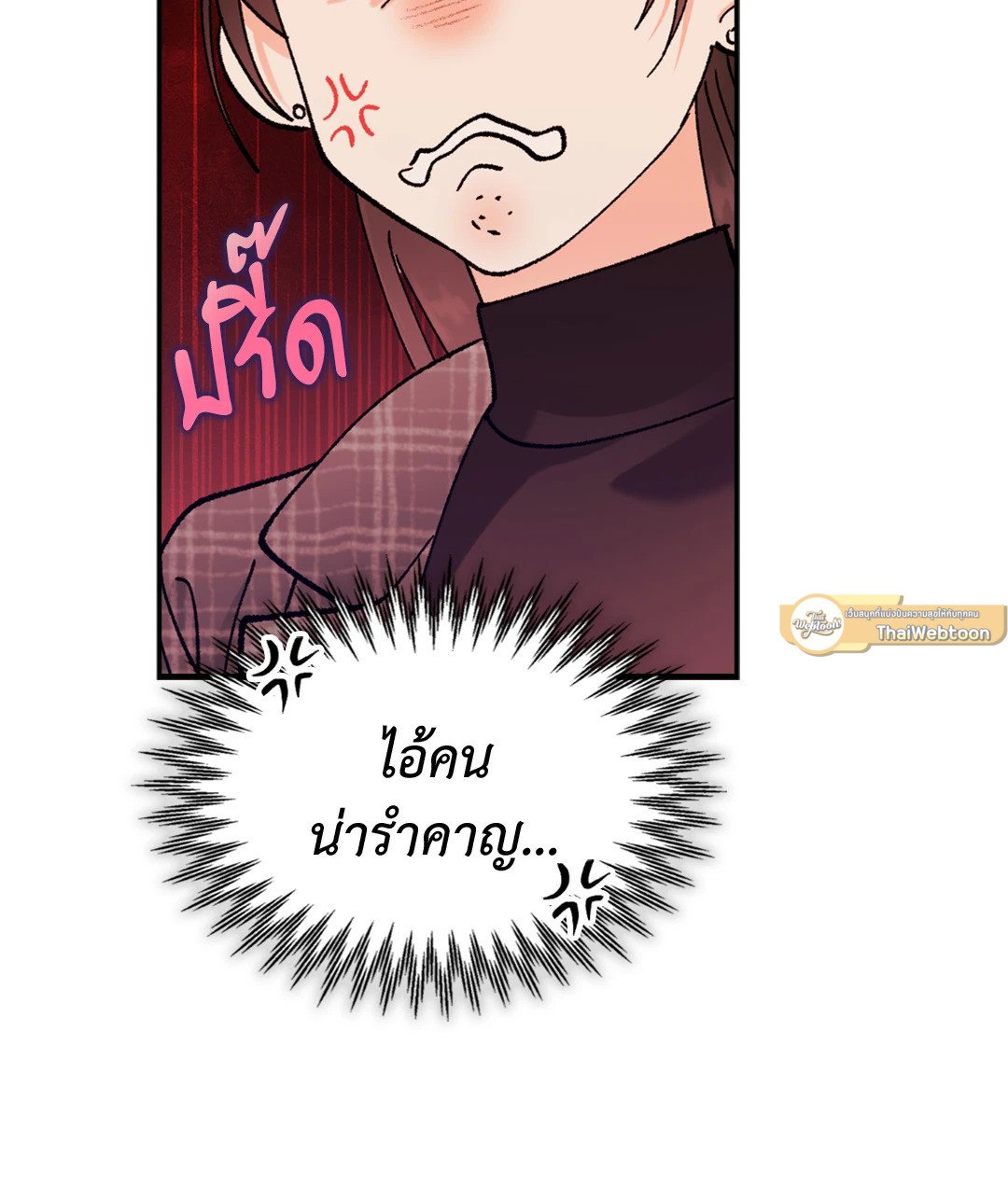 Quiet in the Office! – Quiet in the Office! – ตอนที่ 12 หน้า 86