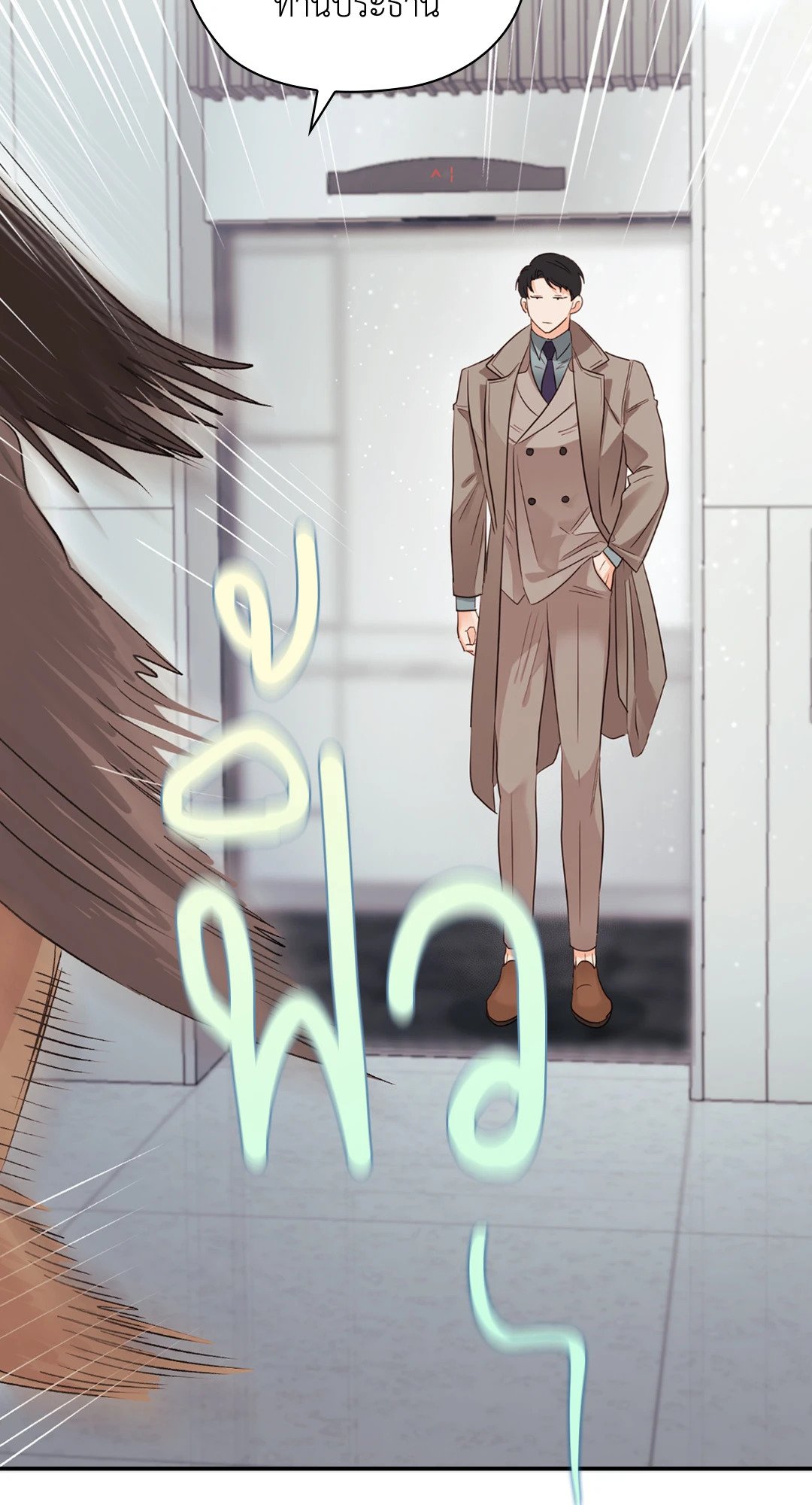 Quiet in the Office! – Quiet in the Office! – ตอนที่ 12 หน้า 88