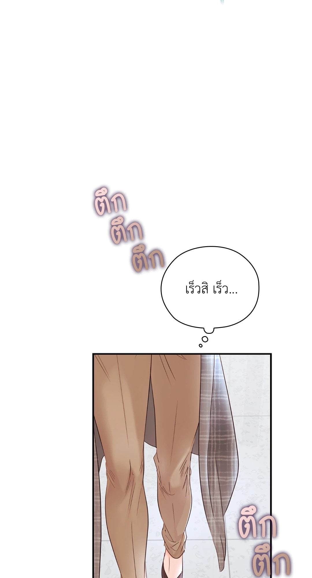 Quiet in the Office! – Quiet in the Office! – ตอนที่ 12 หน้า 89