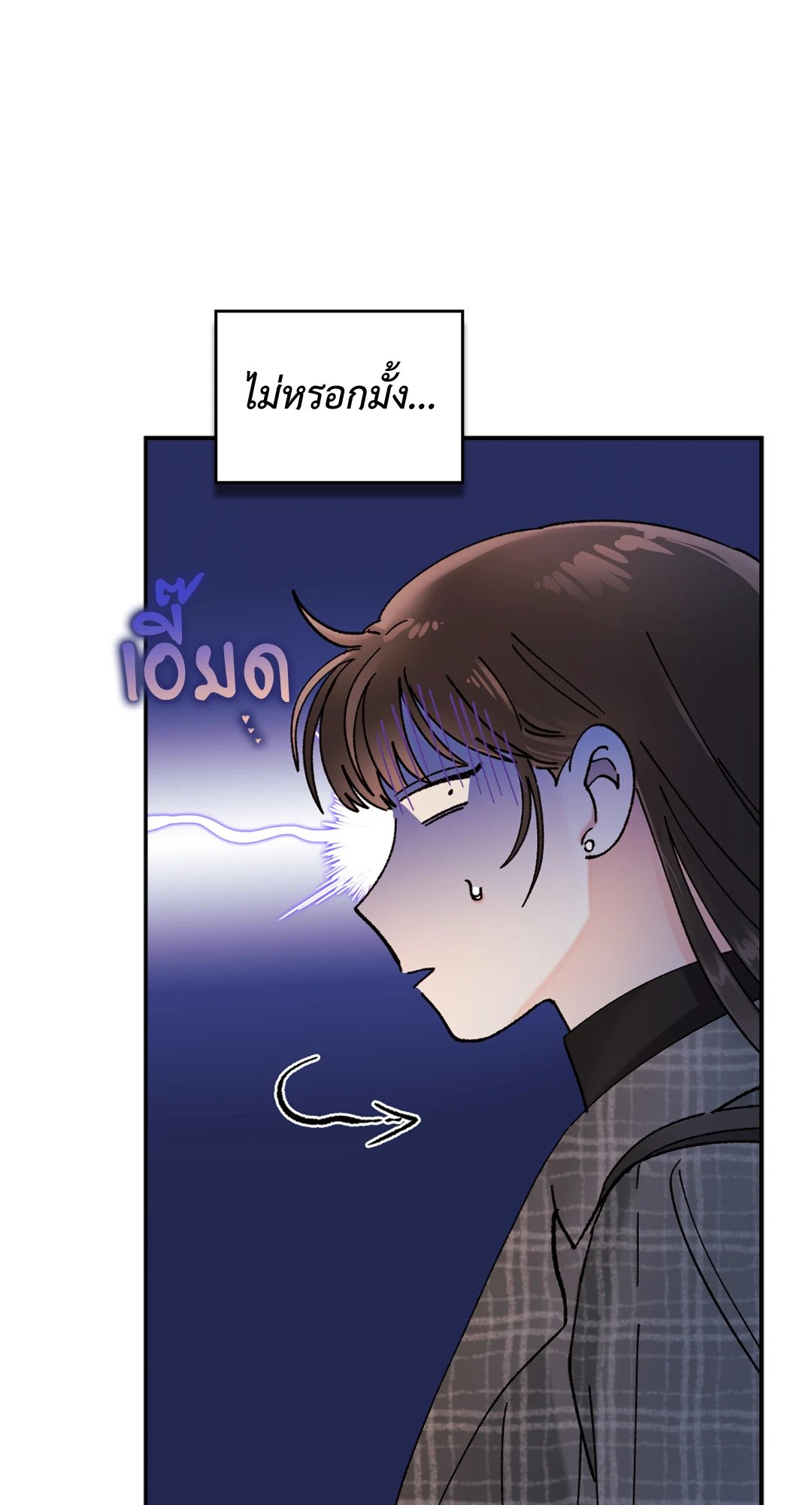Quiet in the Office! – Quiet in the Office! – ตอนที่ 12 หน้า 92