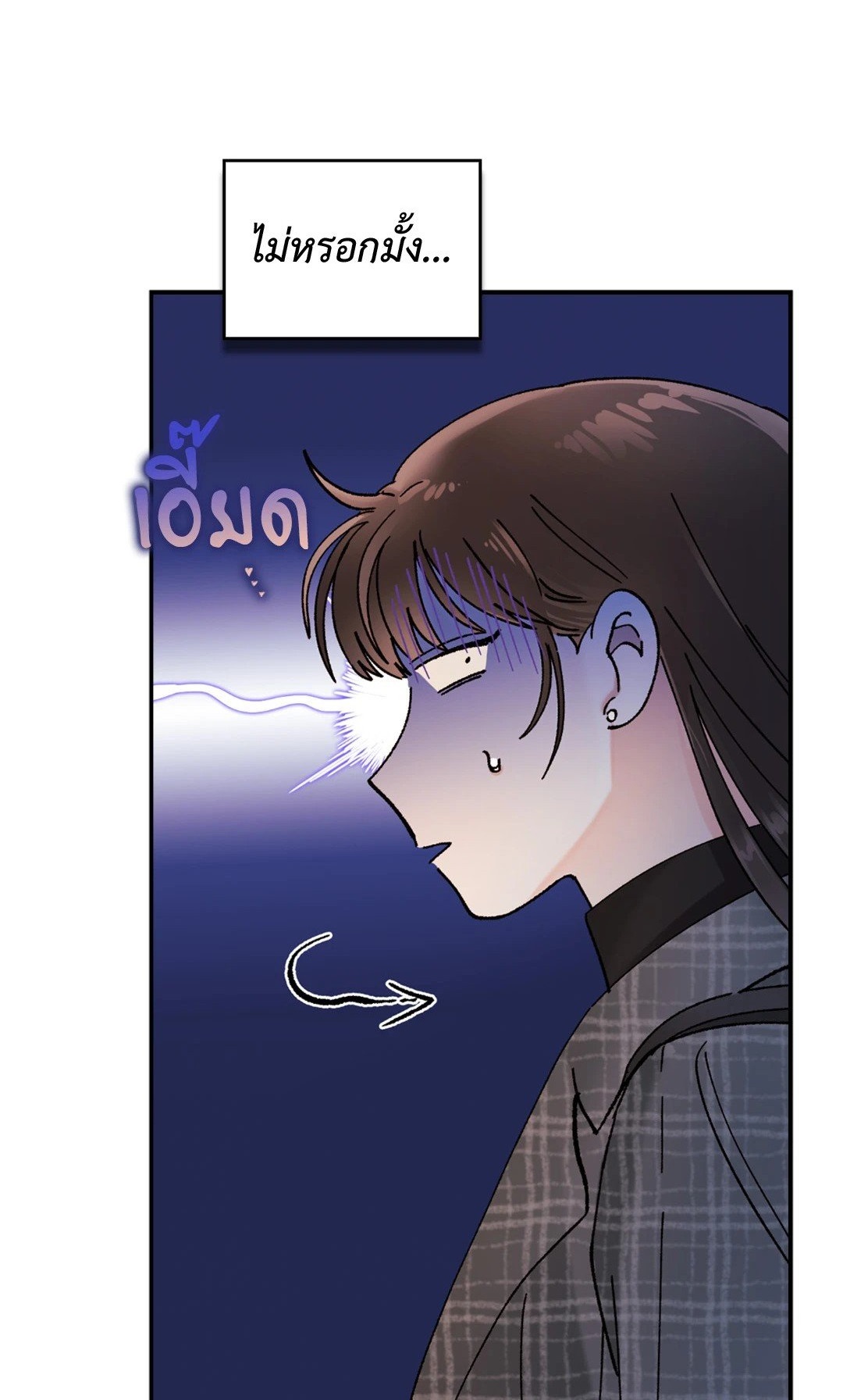 Quiet in the Office! – Quiet in the Office! – ตอนที่ 13 หน้า 1