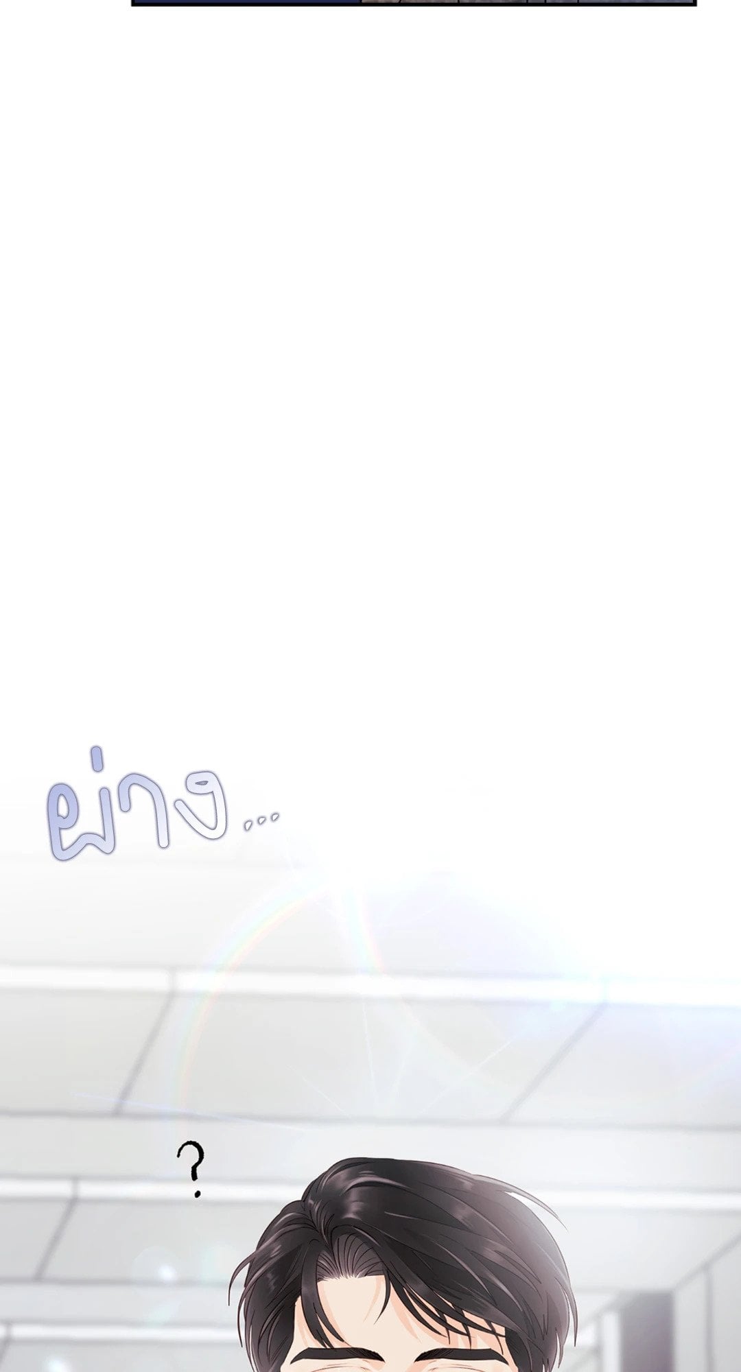 Quiet in the Office! – Quiet in the Office! – ตอนที่ 13 หน้า 2