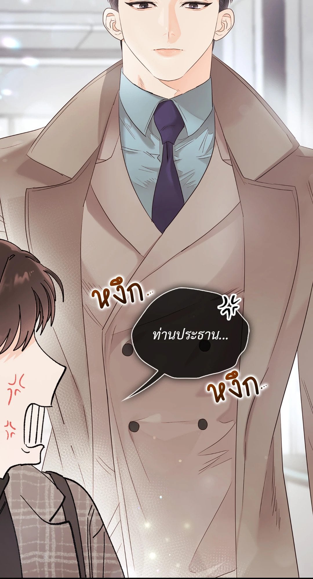 Quiet in the Office! – Quiet in the Office! – ตอนที่ 13 หน้า 3