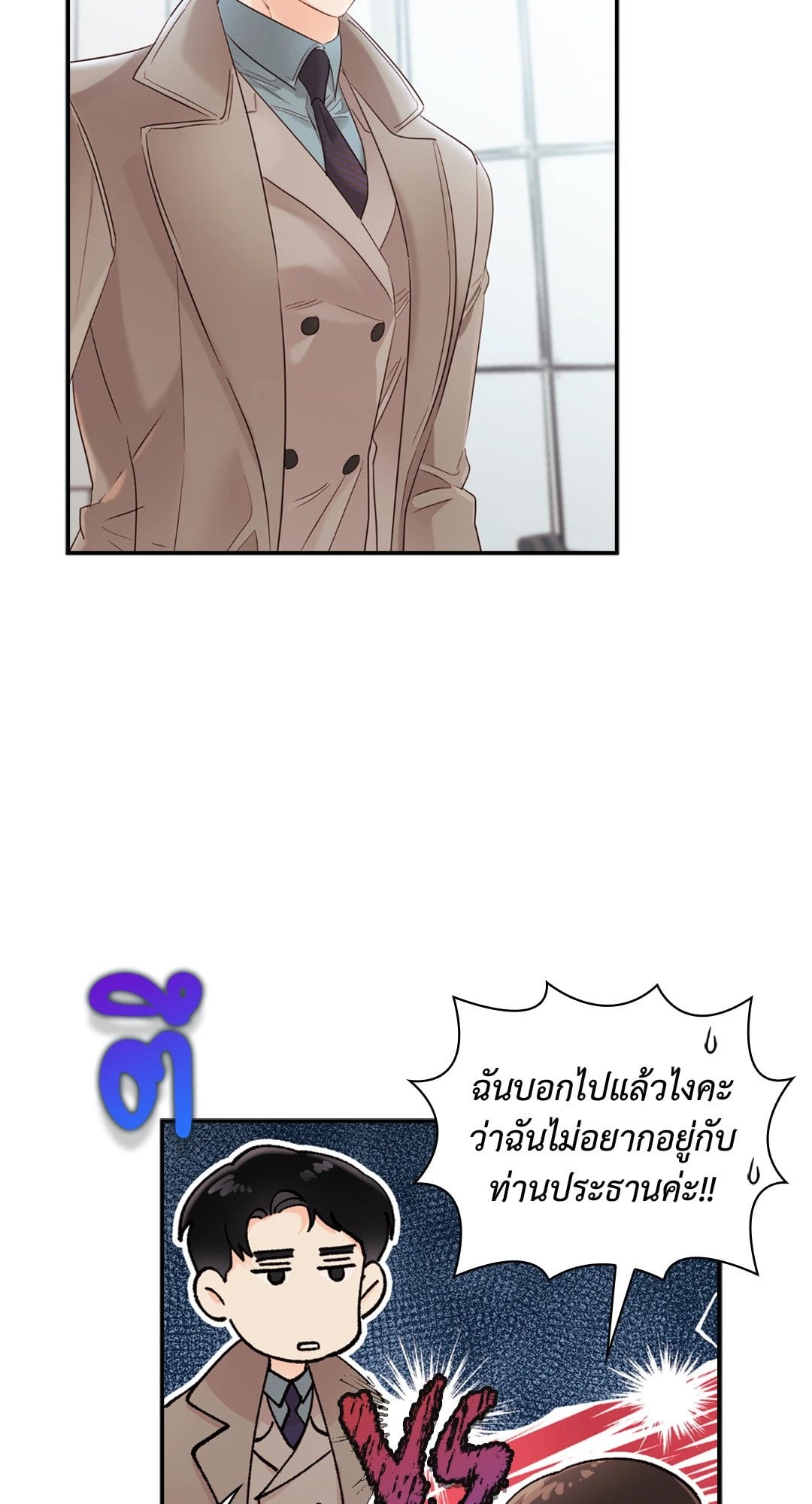 Quiet in the Office! – Quiet in the Office! – ตอนที่ 13 หน้า 9