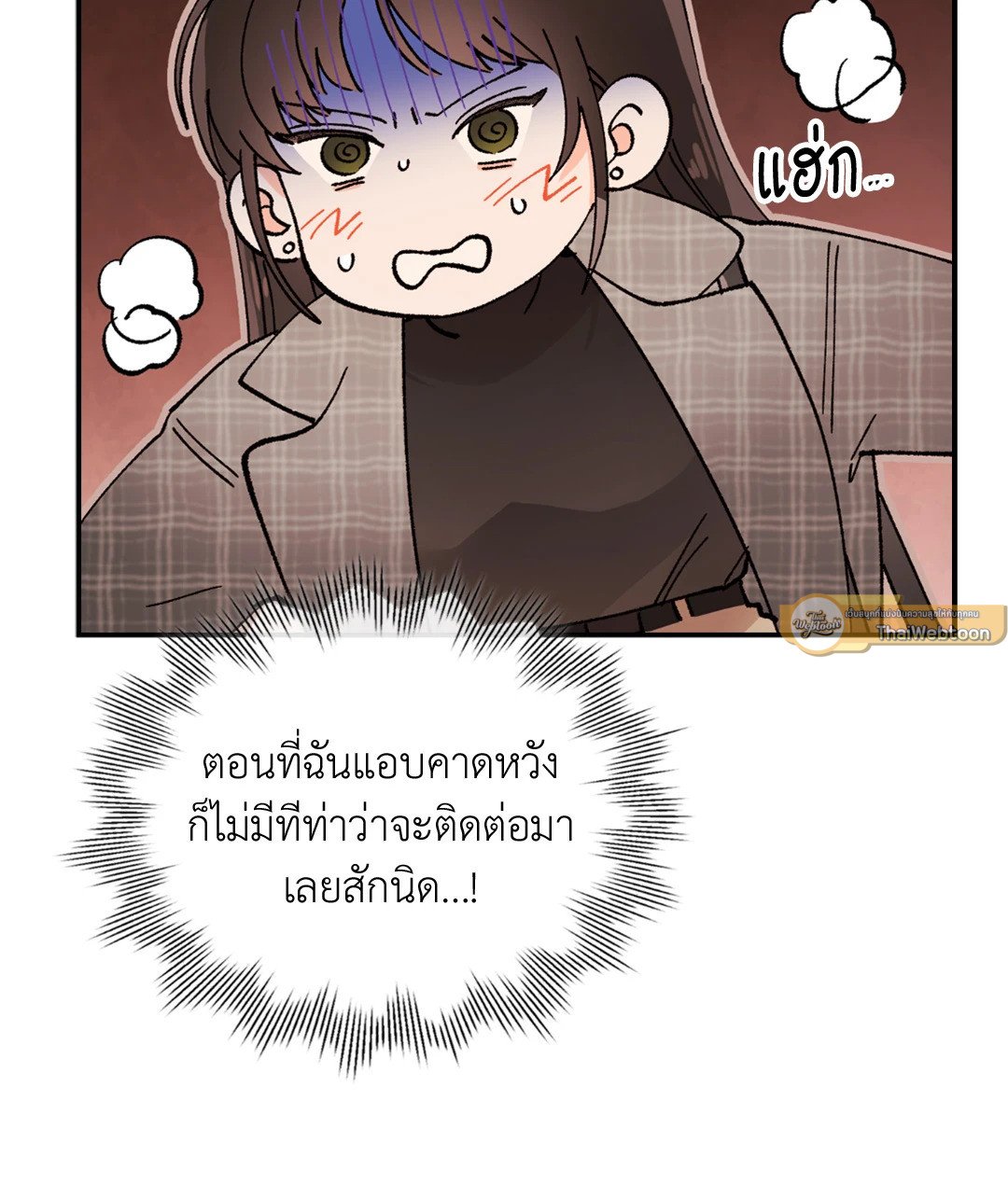 Quiet in the Office! – Quiet in the Office! – ตอนที่ 13 หน้า 11