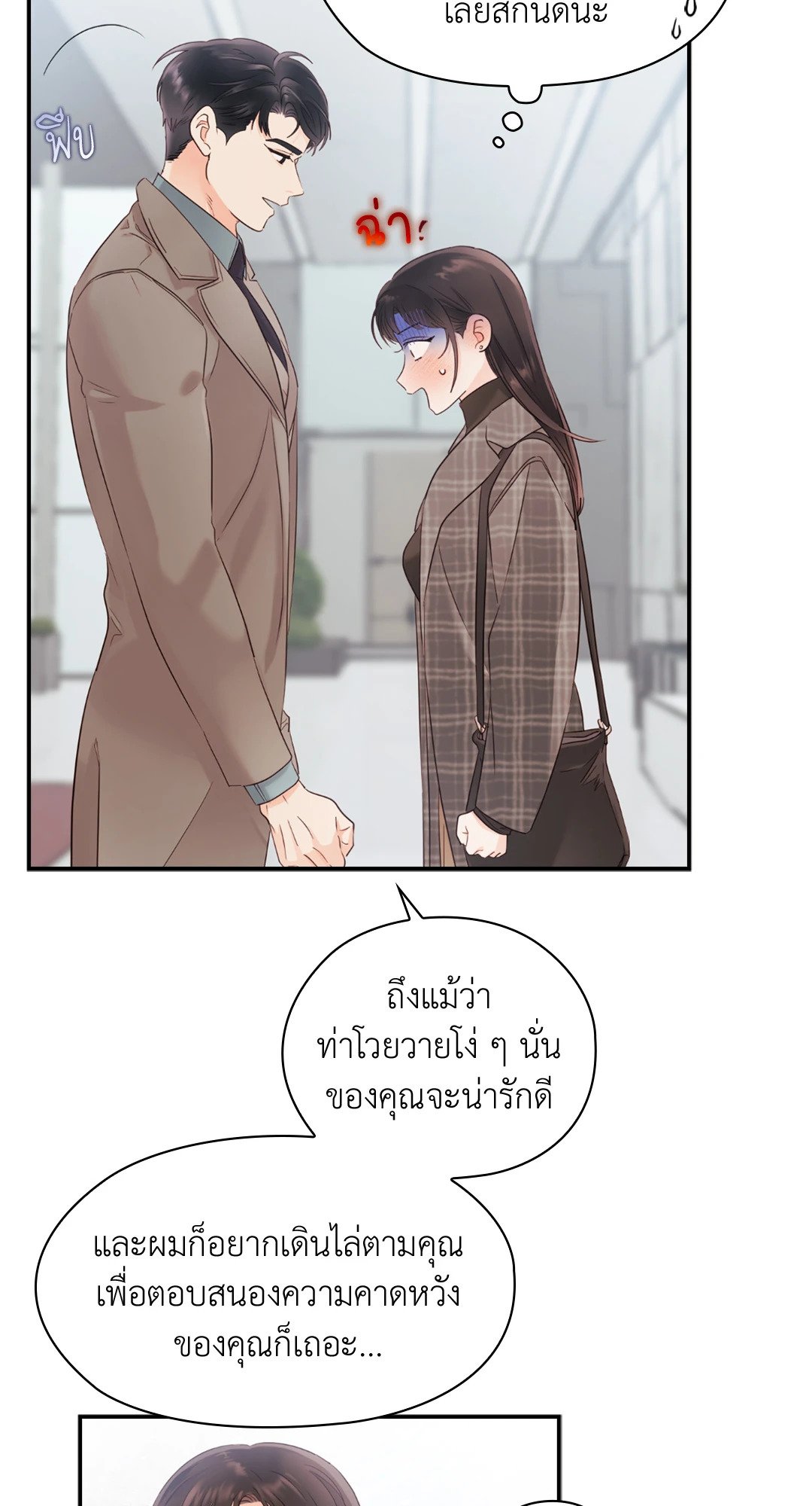 Quiet in the Office! – Quiet in the Office! – ตอนที่ 13 หน้า 13