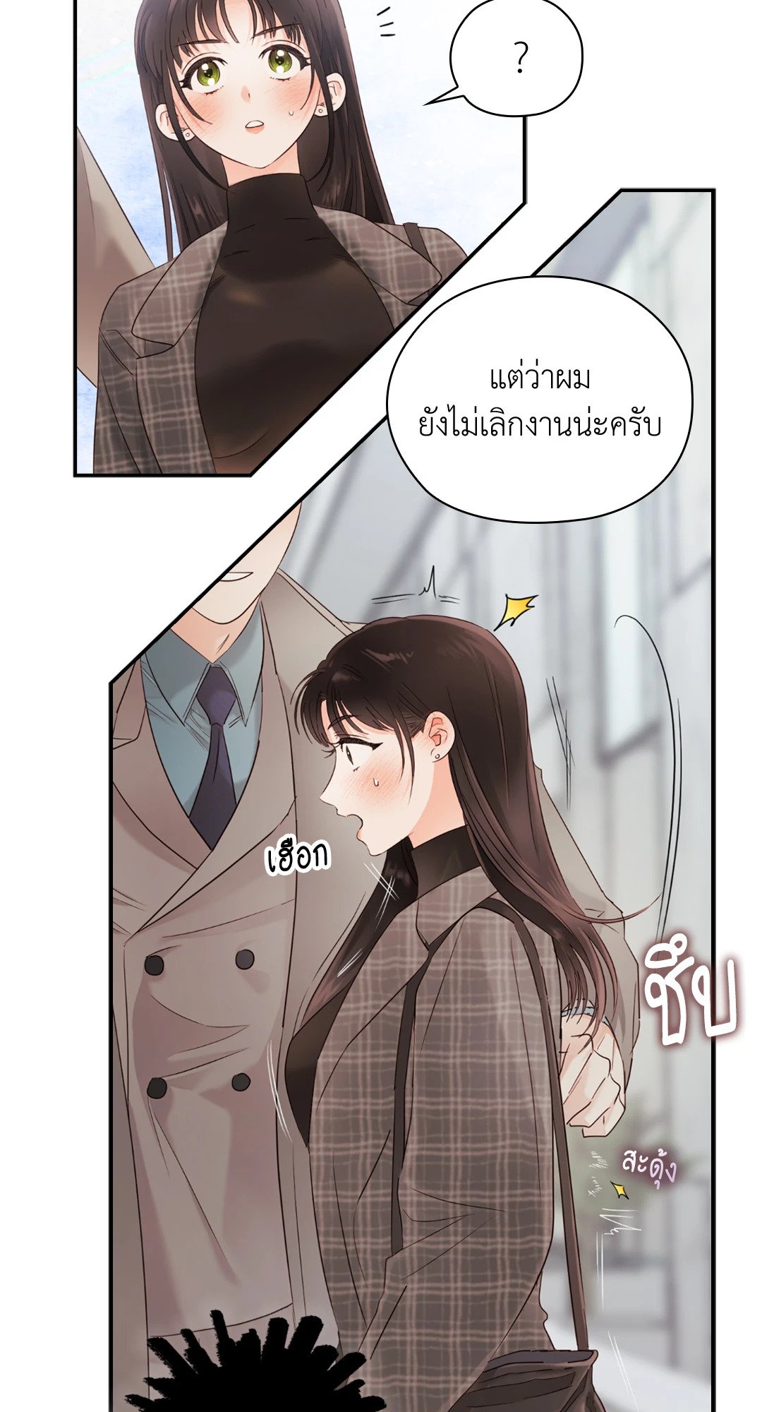 Quiet in the Office! – Quiet in the Office! – ตอนที่ 13 หน้า 14